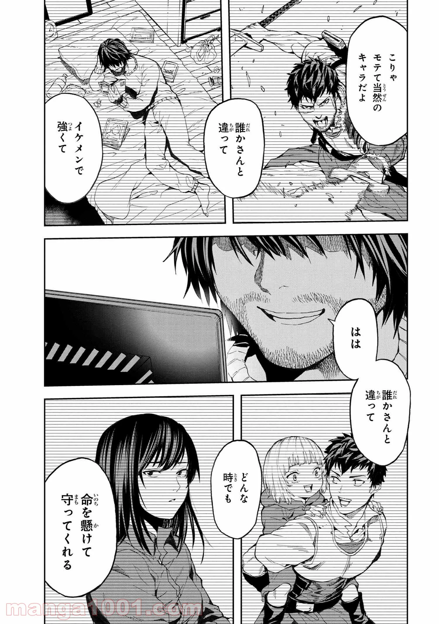 村づくりゲームのNPCが生身の人間としか思えない 第6.2話 - Trang 7