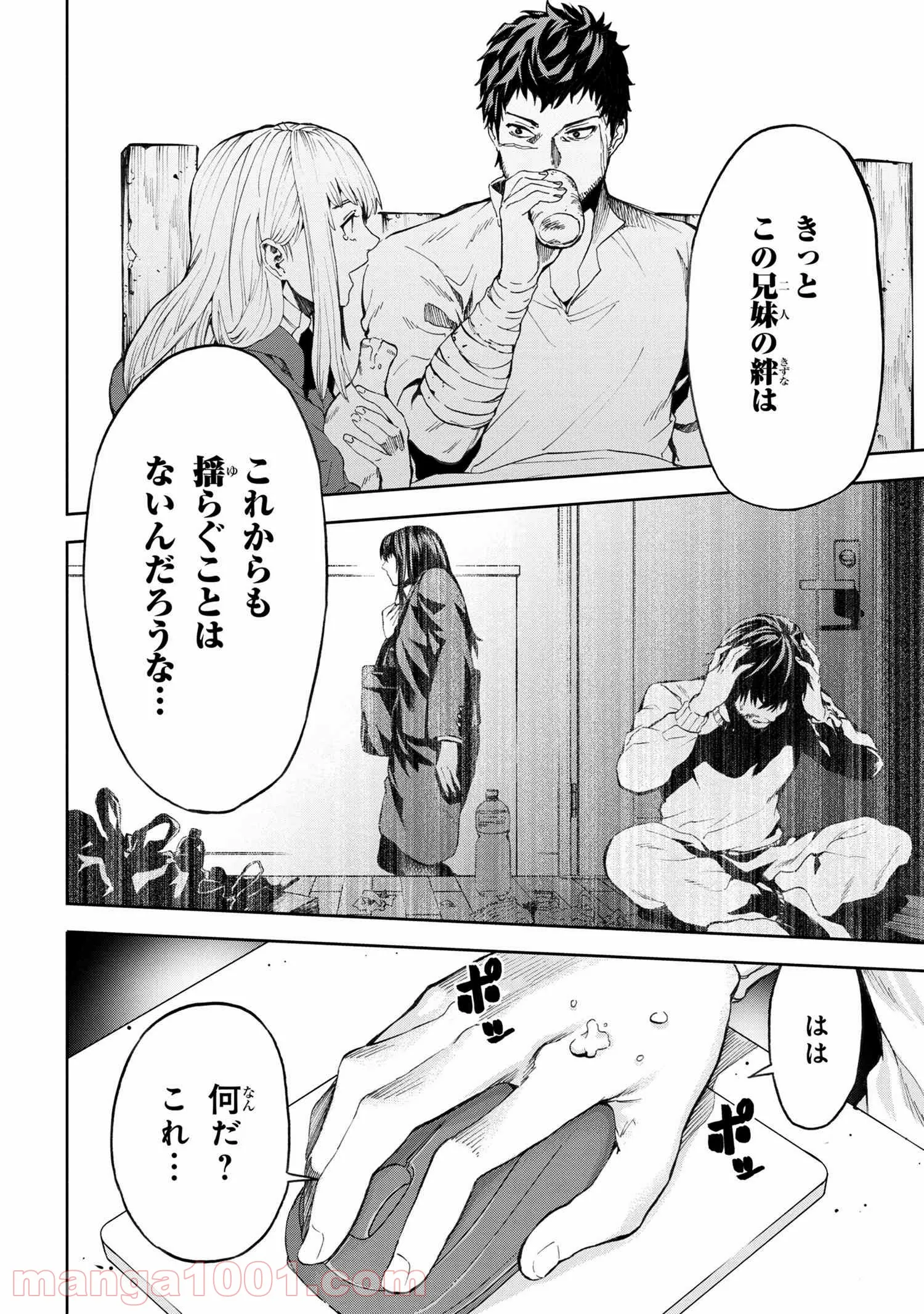 村づくりゲームのNPCが生身の人間としか思えない 第6.2話 - Trang 8