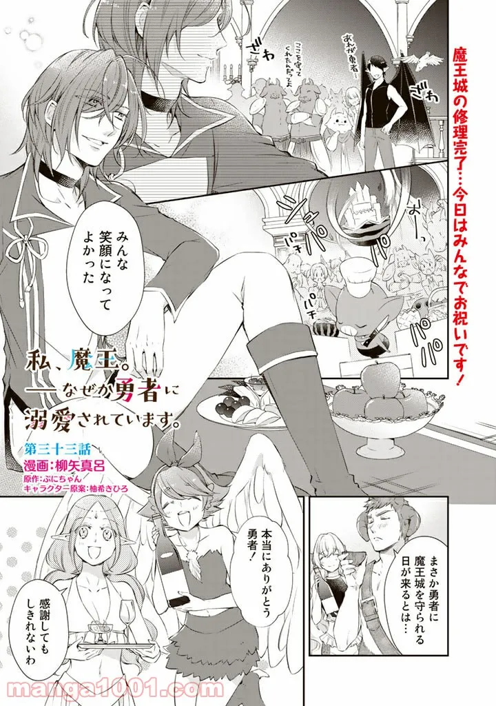 村づくりゲームのNPCが生身の人間としか思えない 第7.2話 - Trang 1