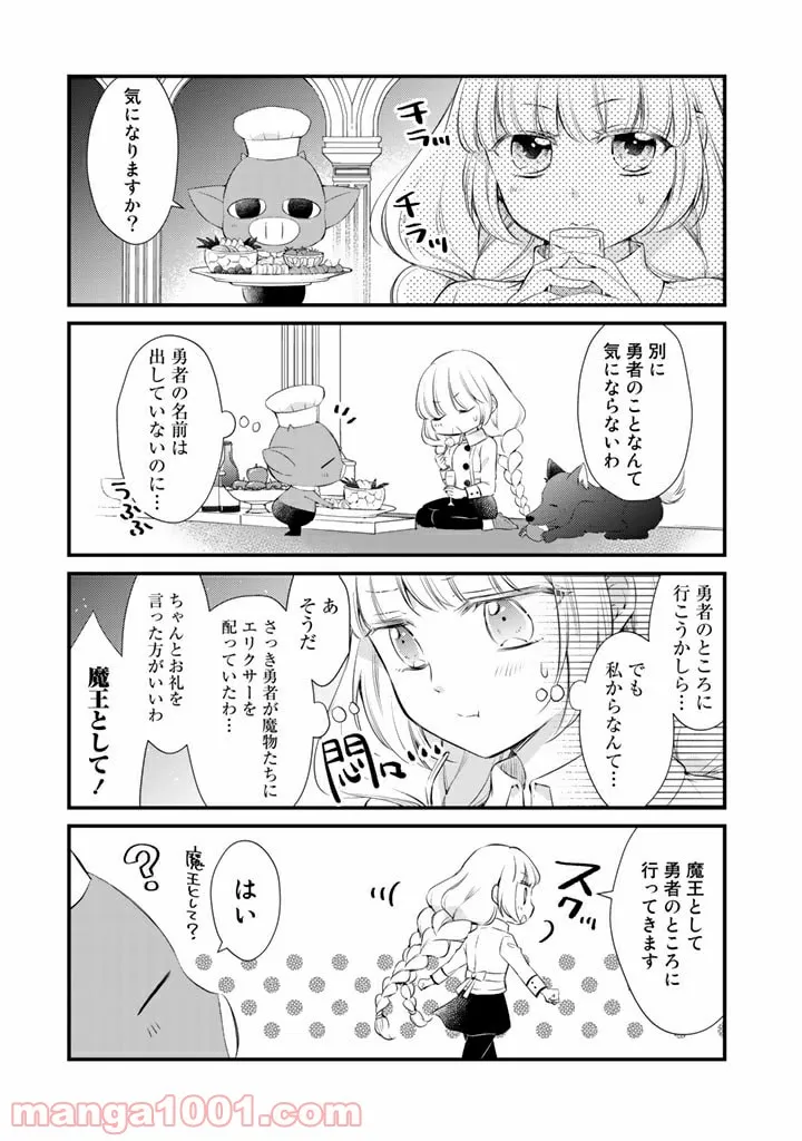 村づくりゲームのNPCが生身の人間としか思えない 第7.2話 - Trang 3