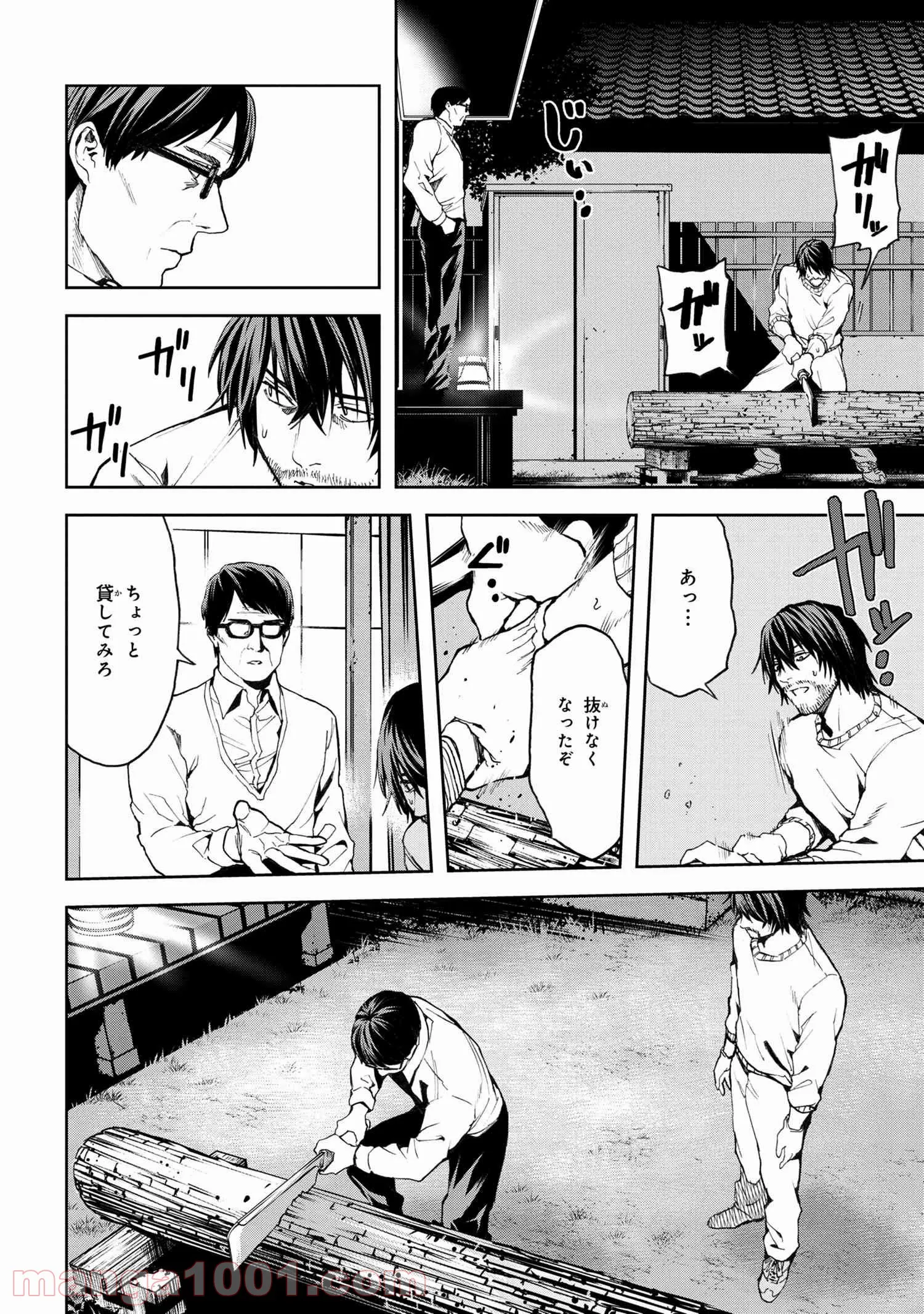 村づくりゲームのNPCが生身の人間としか思えない 第8.1話 - Trang 15