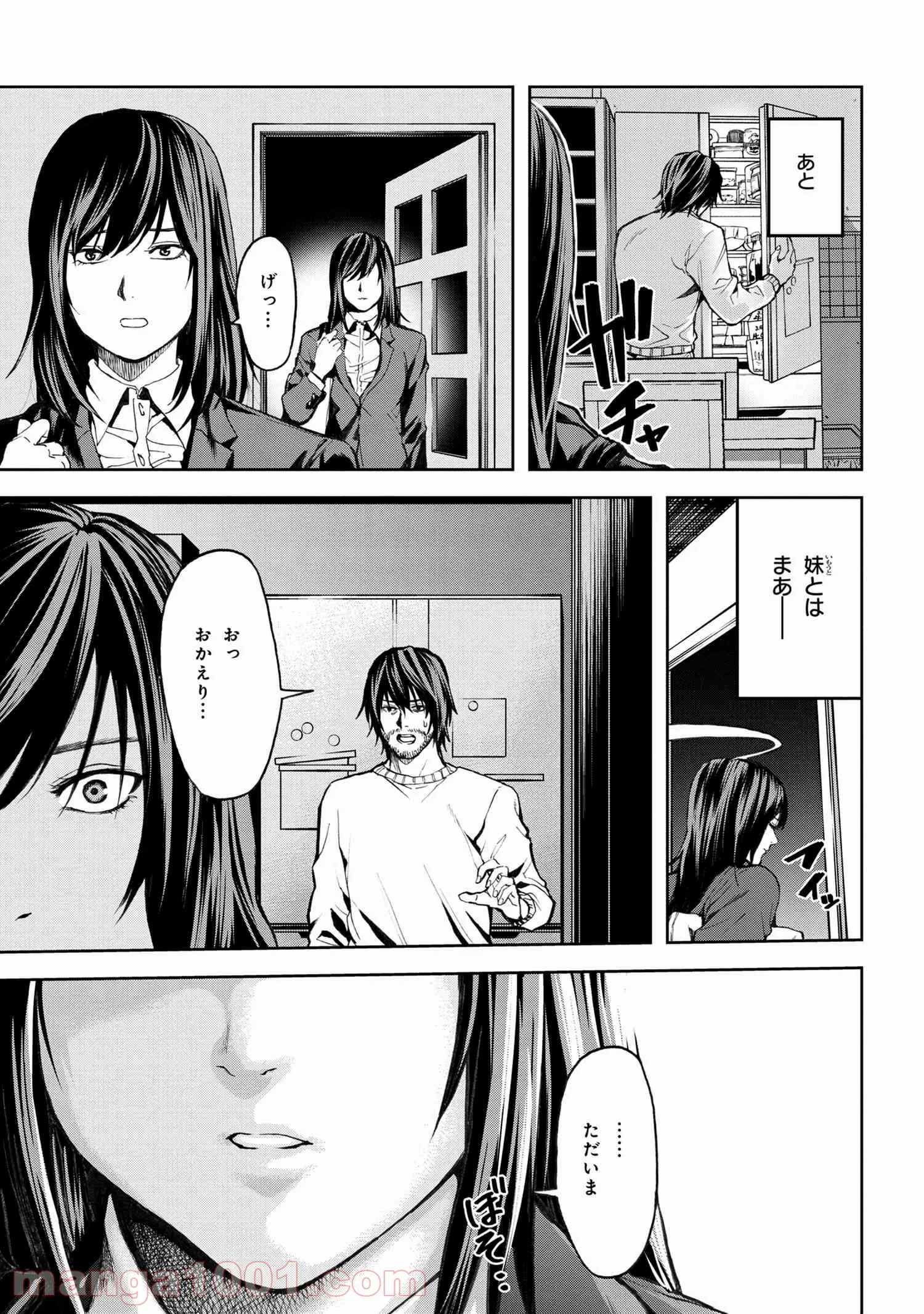 村づくりゲームのNPCが生身の人間としか思えない 第8.1話 - Trang 18