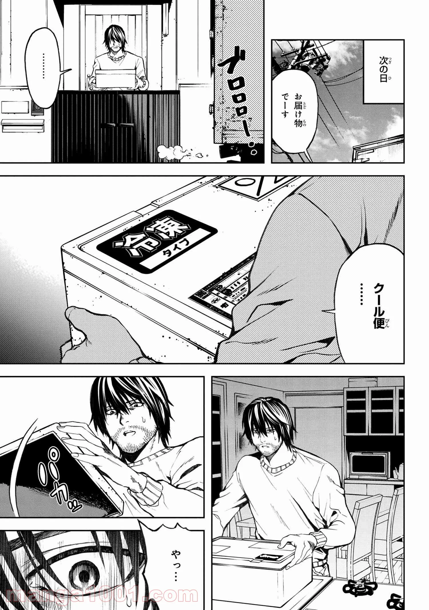 村づくりゲームのNPCが生身の人間としか思えない 第8.1話 - Trang 4