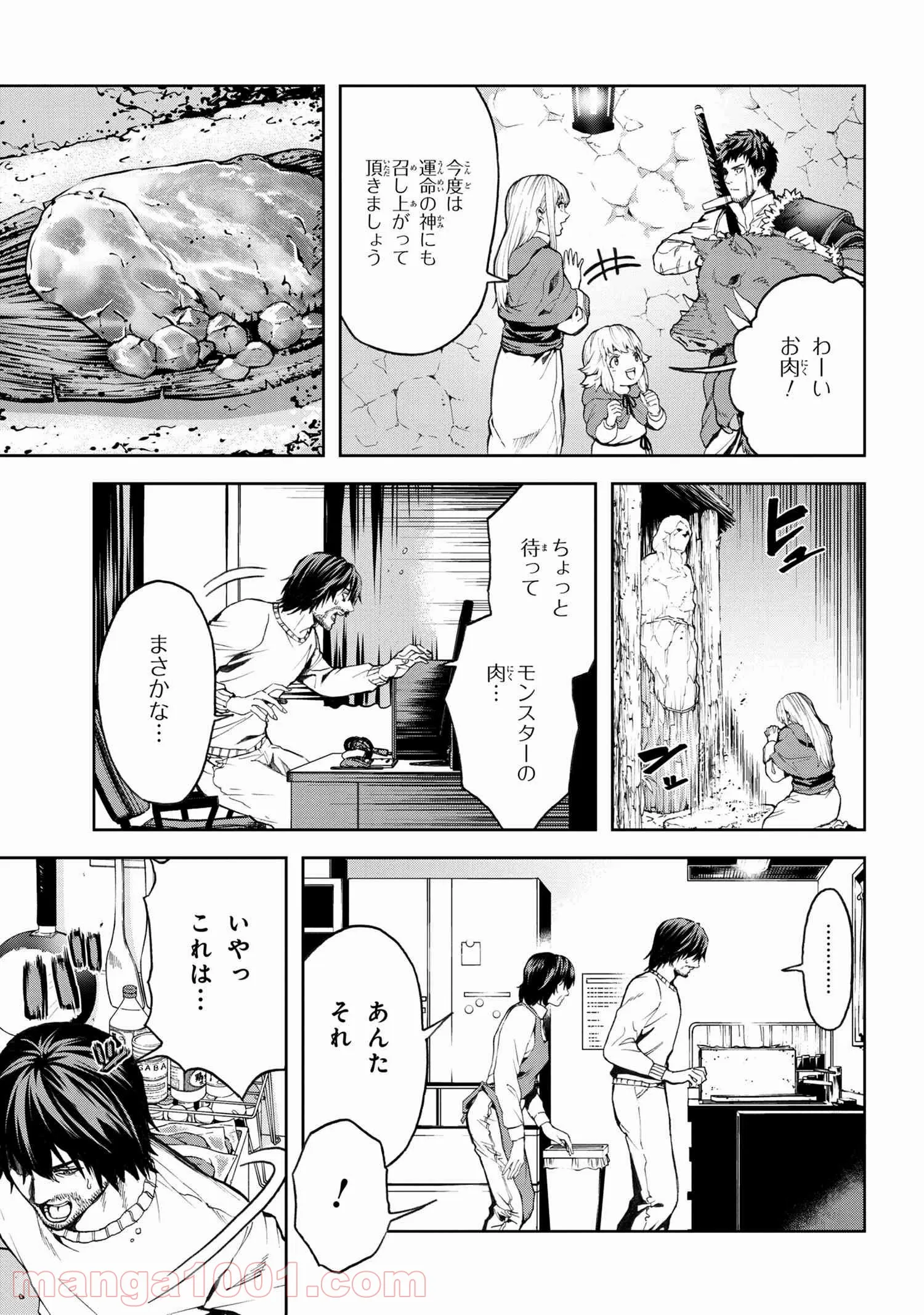村づくりゲームのNPCが生身の人間としか思えない 第8.1話 - Trang 6