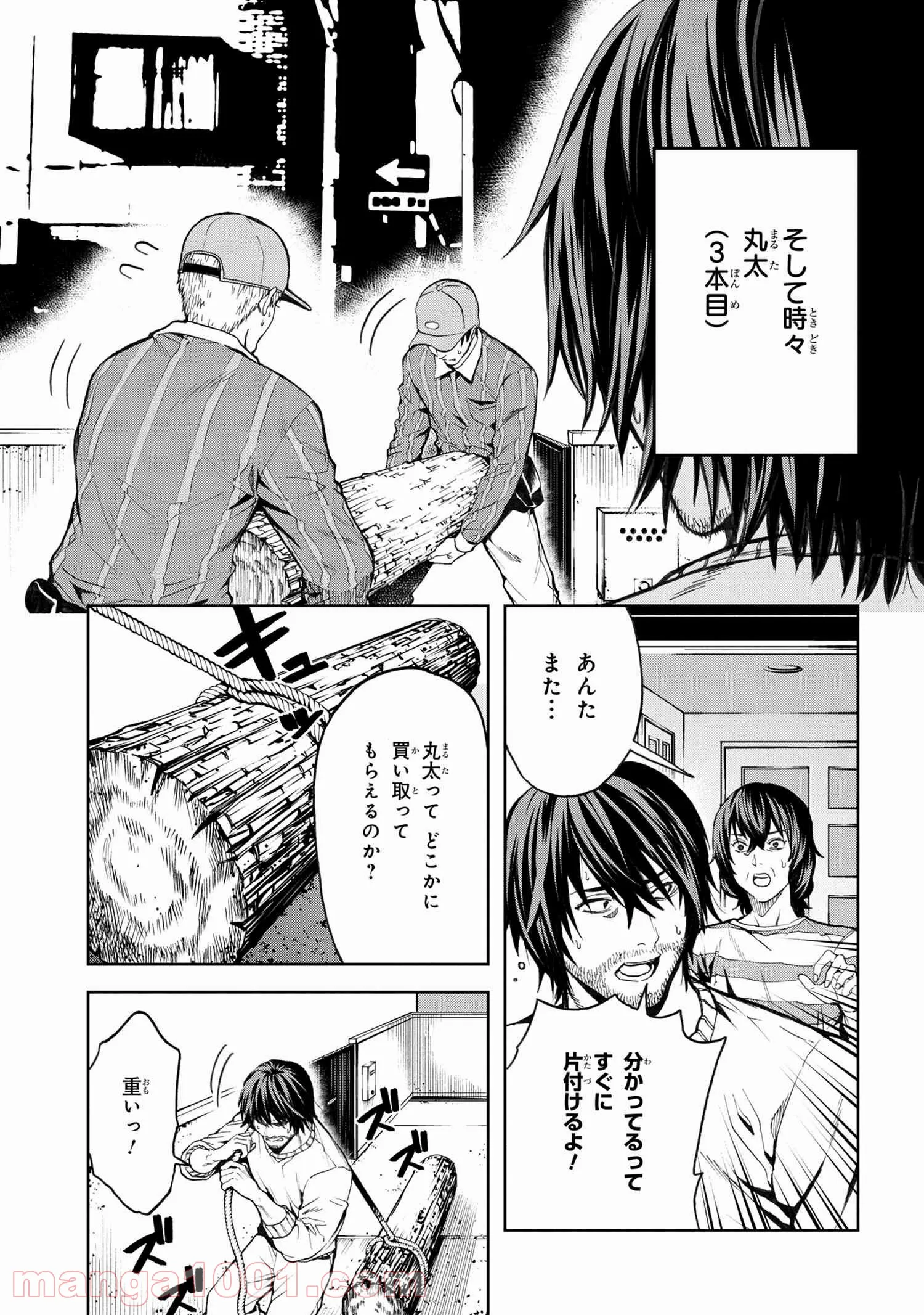 村づくりゲームのNPCが生身の人間としか思えない 第8.1話 - Trang 10