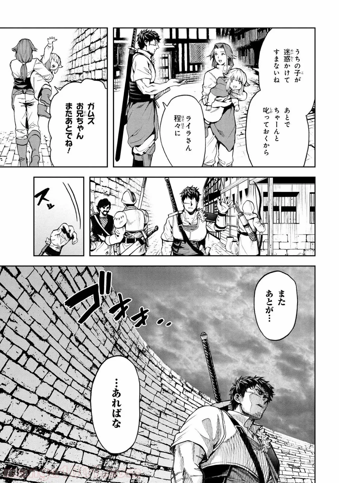 村づくりゲームのNPCが生身の人間としか思えない 第9.1話 - Trang 13