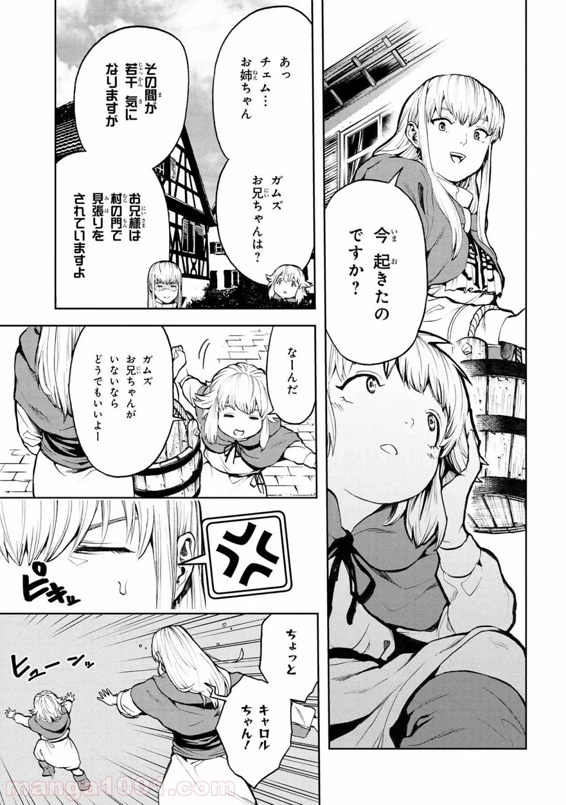 村づくりゲームのNPCが生身の人間としか思えない 第9.1話 - Trang 5