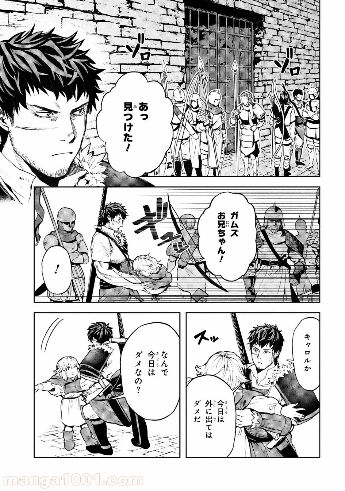 村づくりゲームのNPCが生身の人間としか思えない 第9.1話 - Trang 9