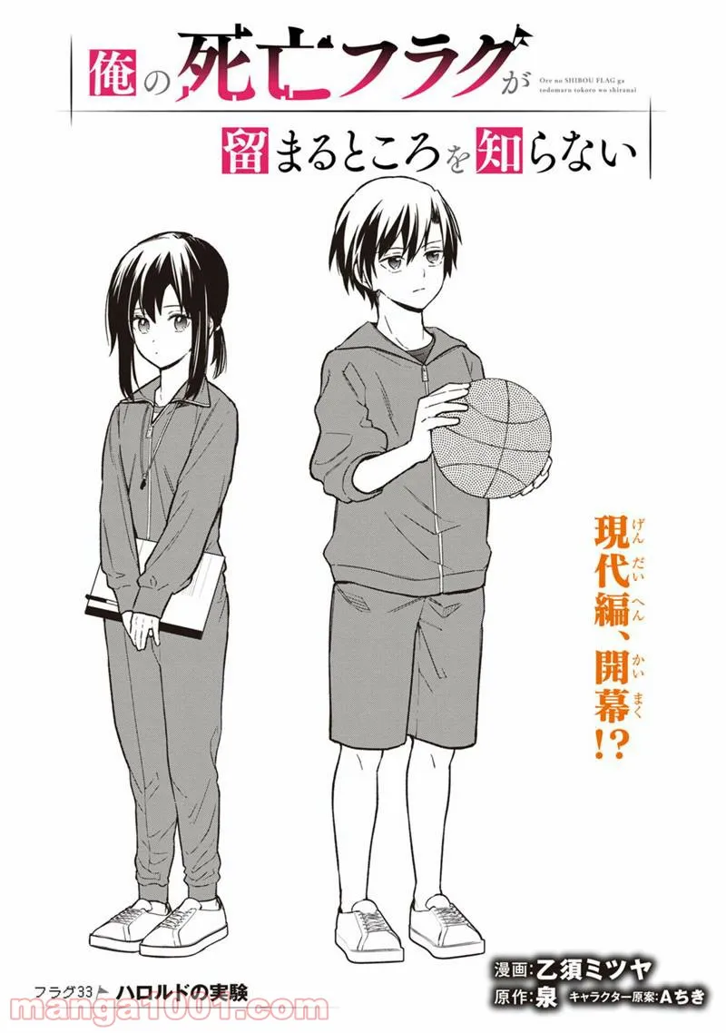 村づくりゲームのNPCが生身の人間としか思えない 第9.2話 - Trang 1