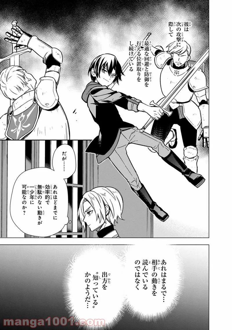 村づくりゲームのNPCが生身の人間としか思えない 第9.2話 - Trang 11