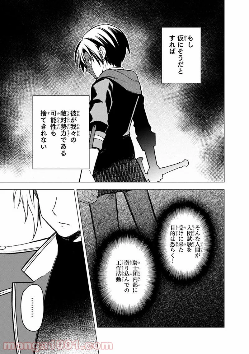 村づくりゲームのNPCが生身の人間としか思えない 第9.2話 - Trang 13