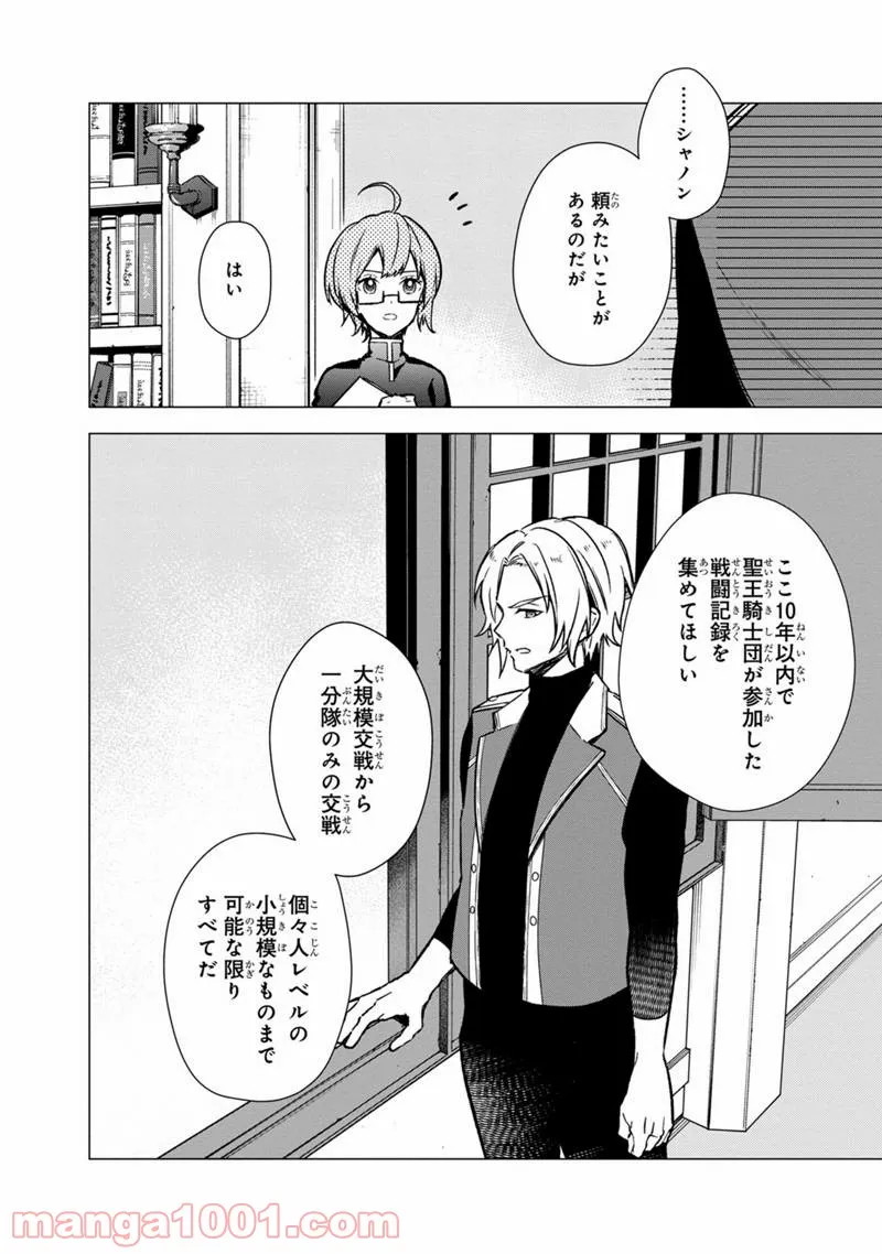 村づくりゲームのNPCが生身の人間としか思えない 第9.2話 - Trang 14