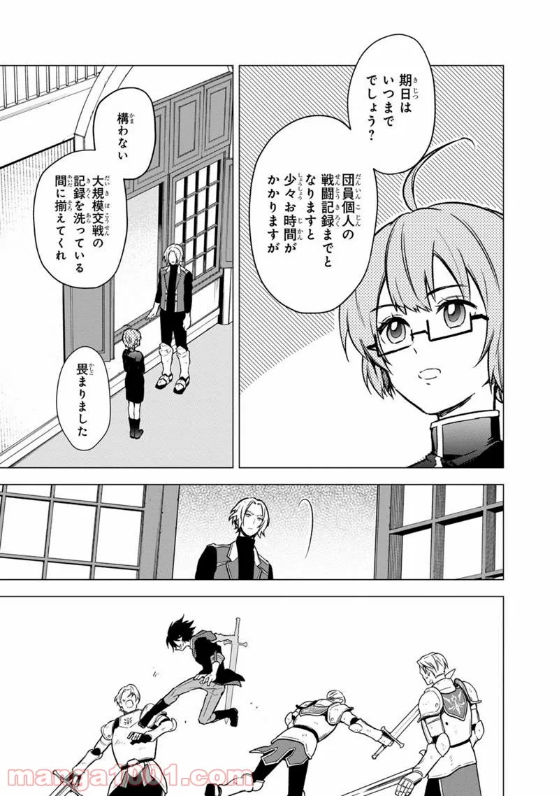 村づくりゲームのNPCが生身の人間としか思えない 第9.2話 - Trang 15