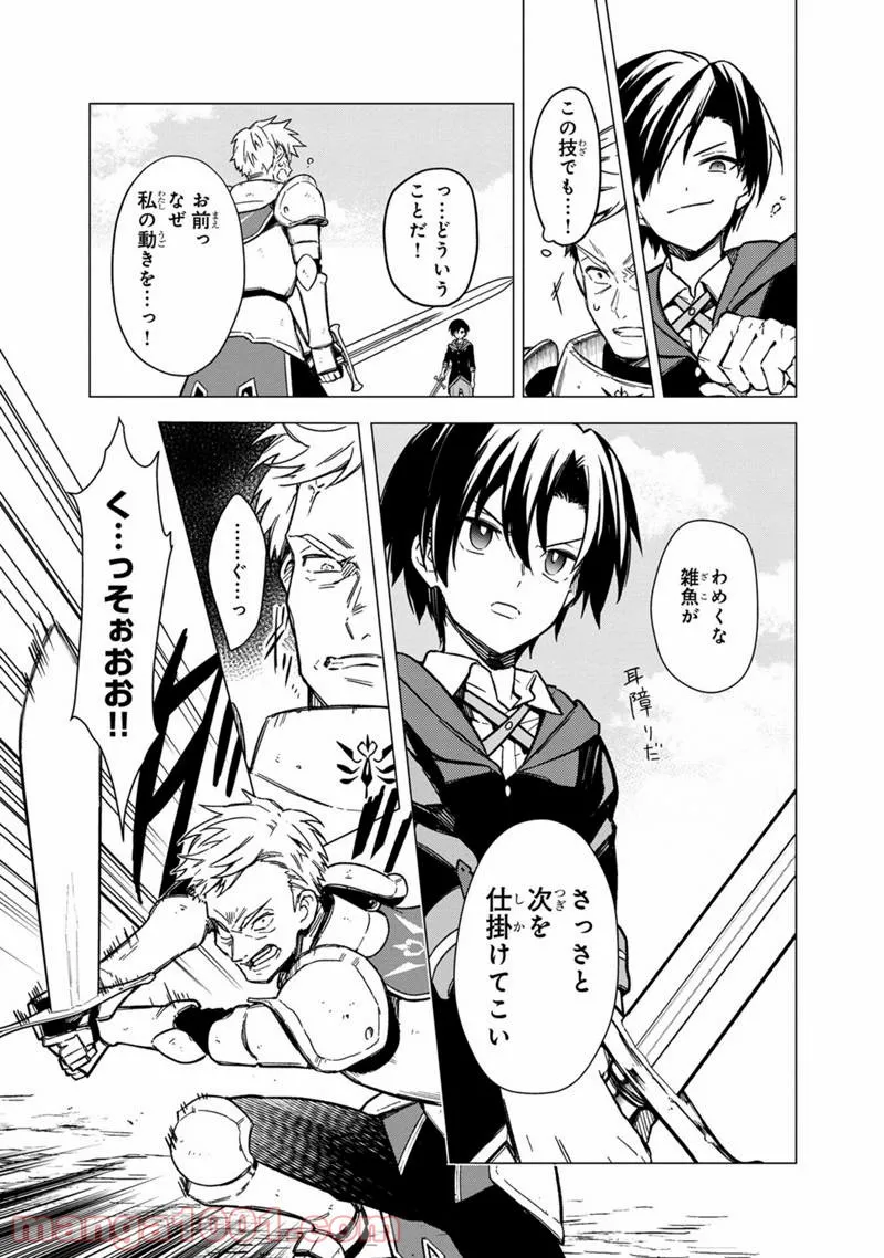 村づくりゲームのNPCが生身の人間としか思えない 第9.2話 - Trang 7
