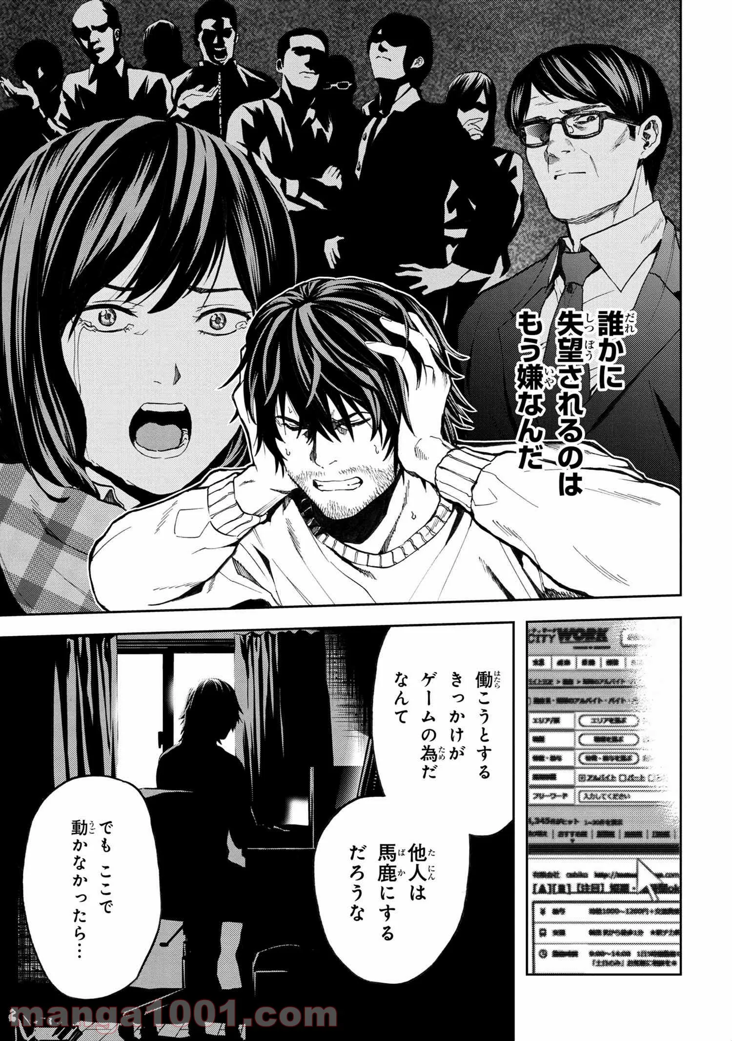 村づくりゲームのNPCが生身の人間としか思えない 第10.1話 - Trang 11
