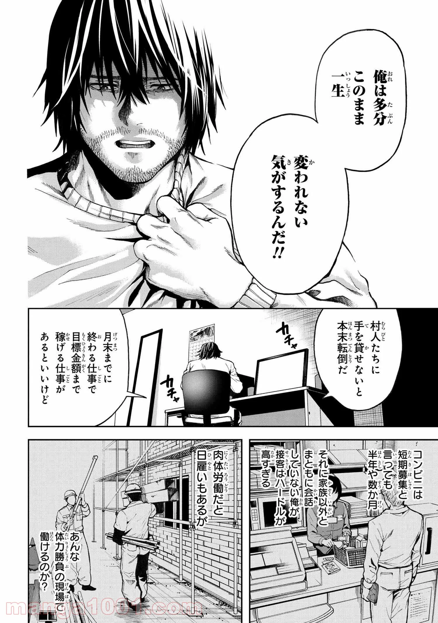 村づくりゲームのNPCが生身の人間としか思えない 第10.1話 - Trang 12
