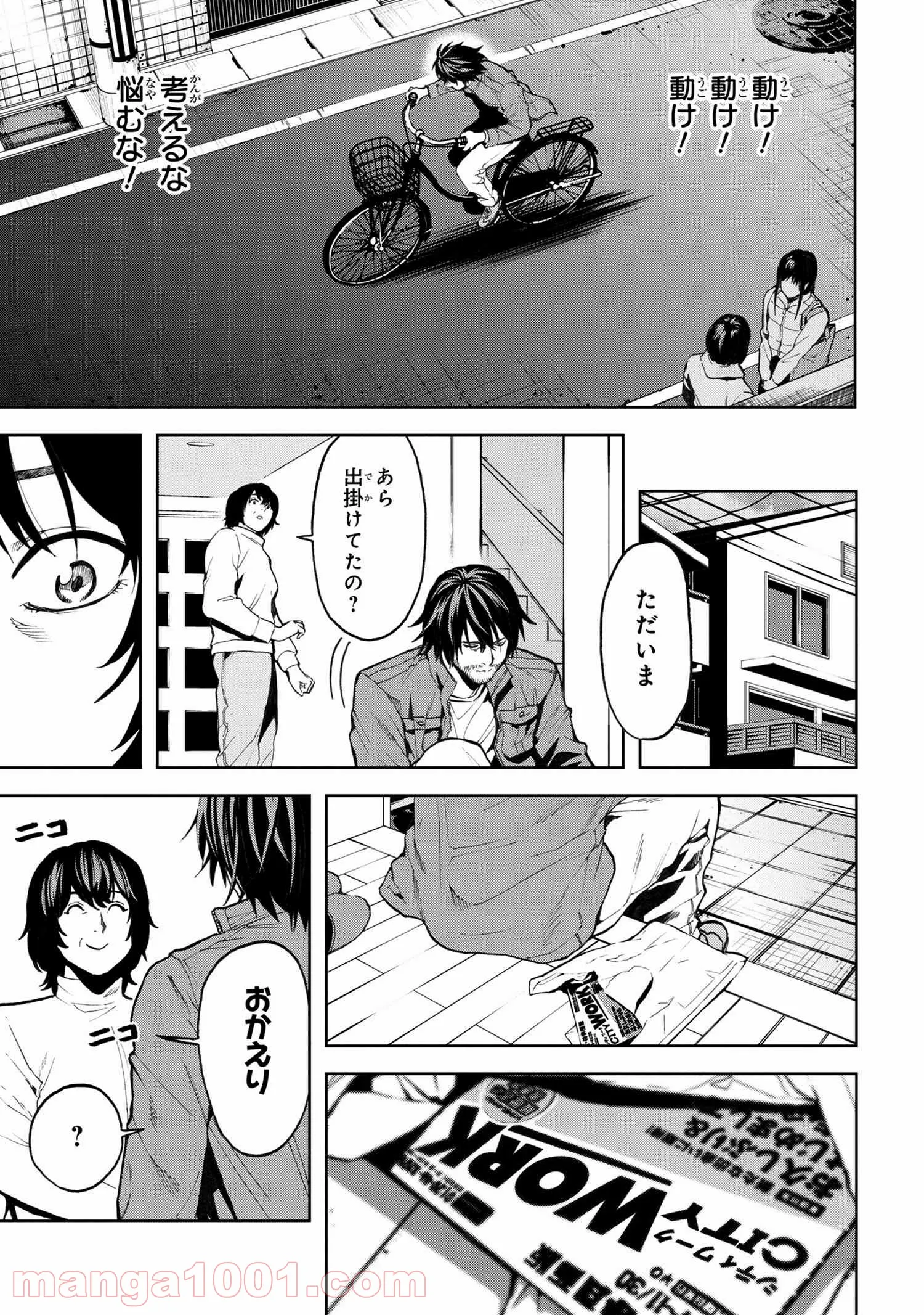 村づくりゲームのNPCが生身の人間としか思えない 第10.1話 - Trang 15