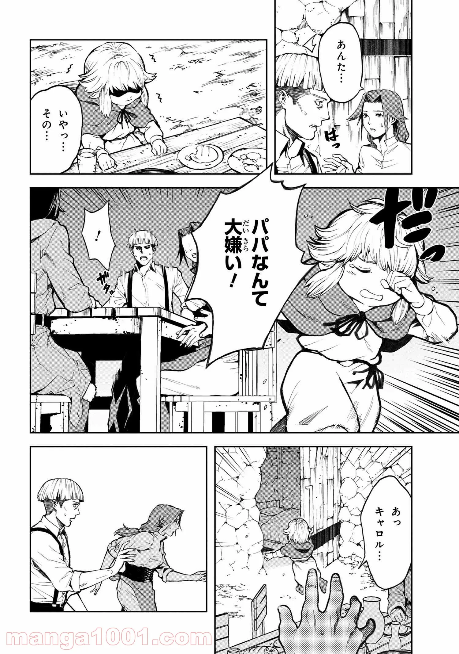 村づくりゲームのNPCが生身の人間としか思えない 第10.1話 - Trang 4