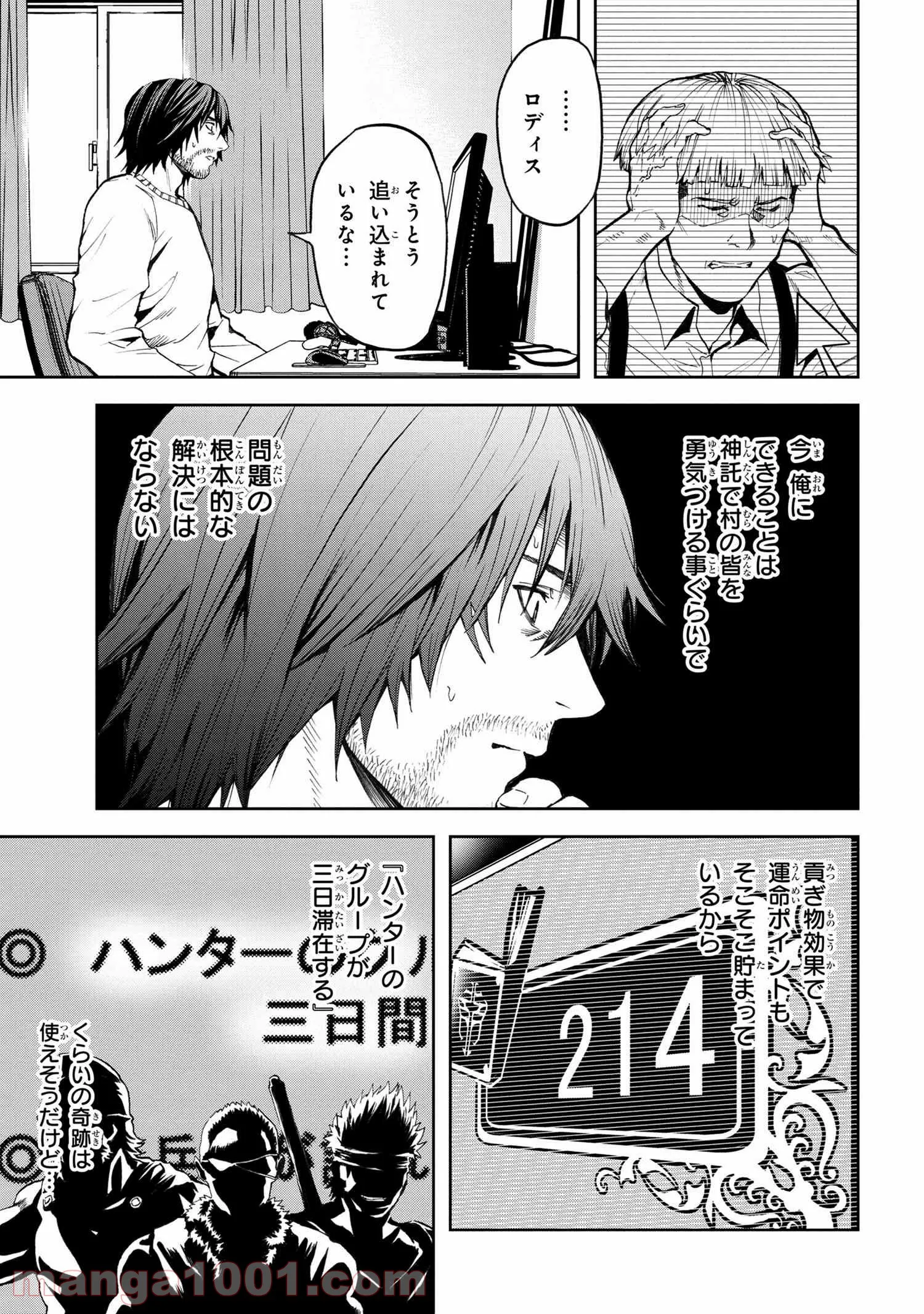 村づくりゲームのNPCが生身の人間としか思えない 第10.1話 - Trang 5