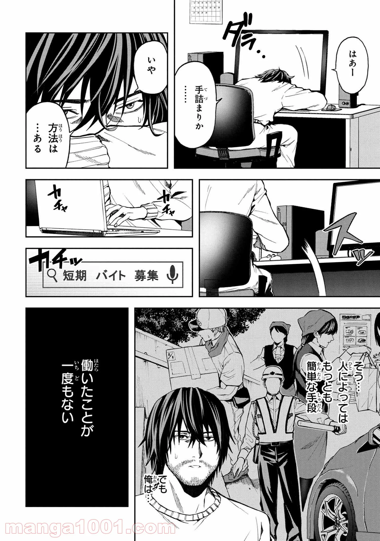 村づくりゲームのNPCが生身の人間としか思えない 第10.1話 - Trang 8