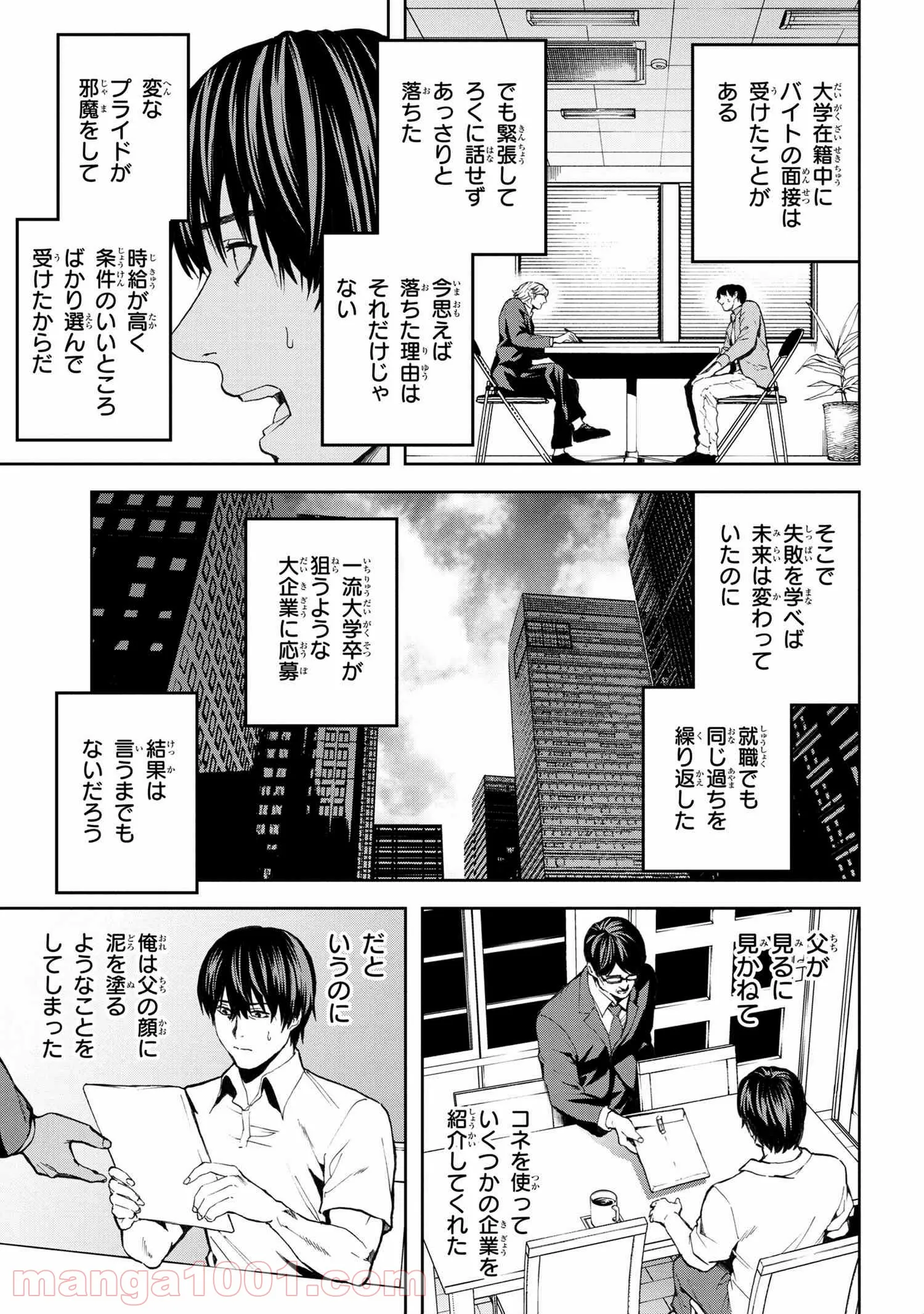 村づくりゲームのNPCが生身の人間としか思えない 第10.1話 - Trang 9
