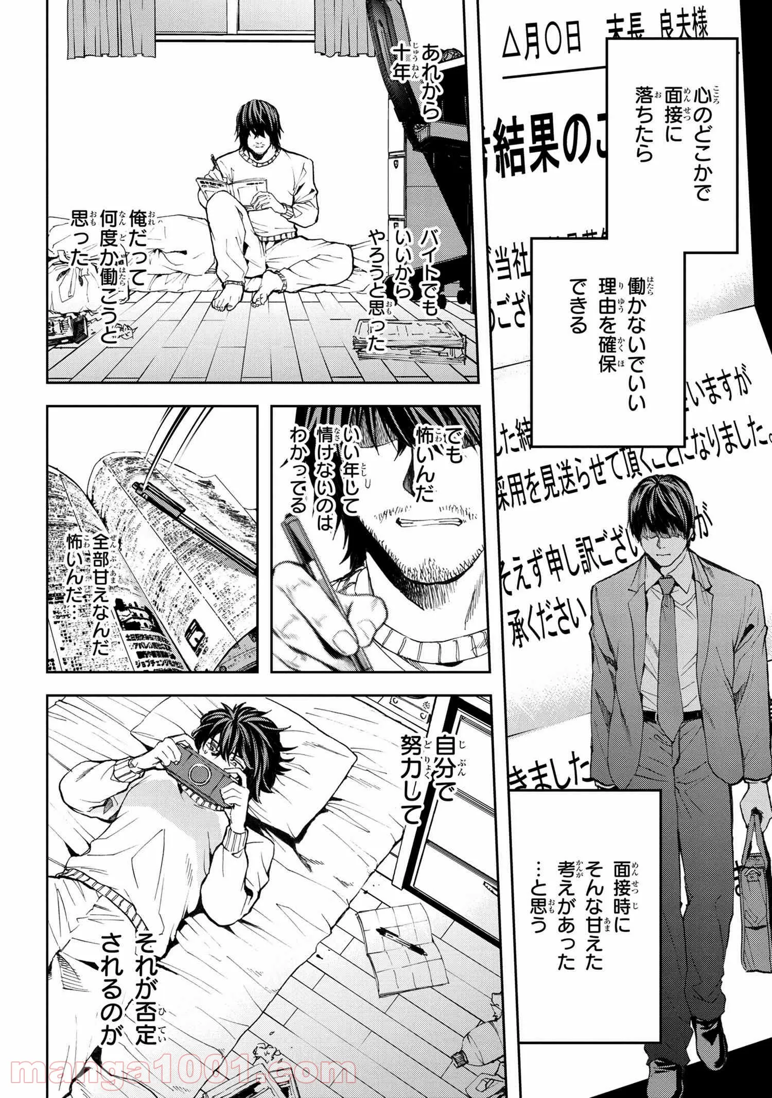 村づくりゲームのNPCが生身の人間としか思えない 第10.1話 - Trang 10