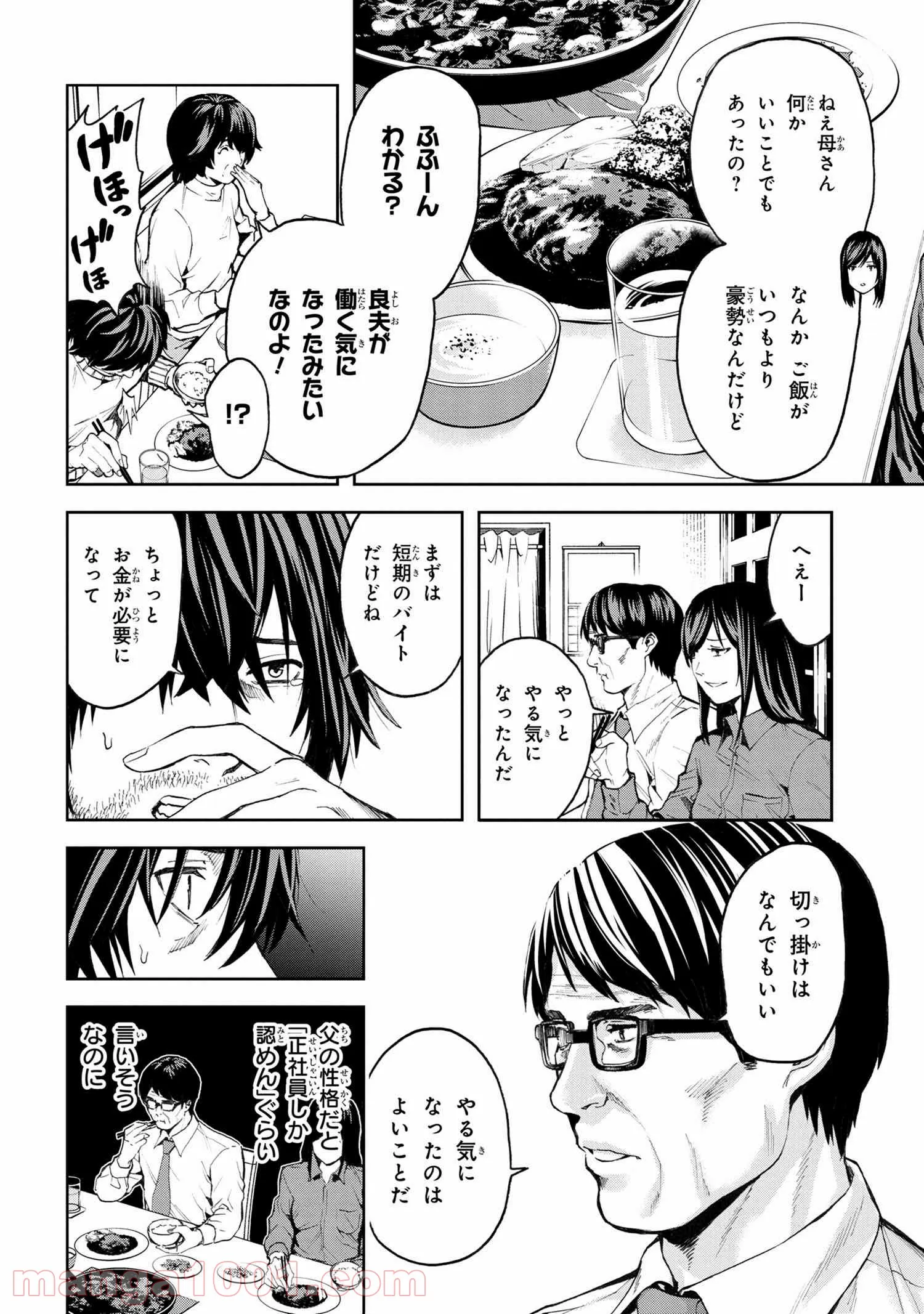 村づくりゲームのNPCが生身の人間としか思えない 第10.2話 - Trang 1