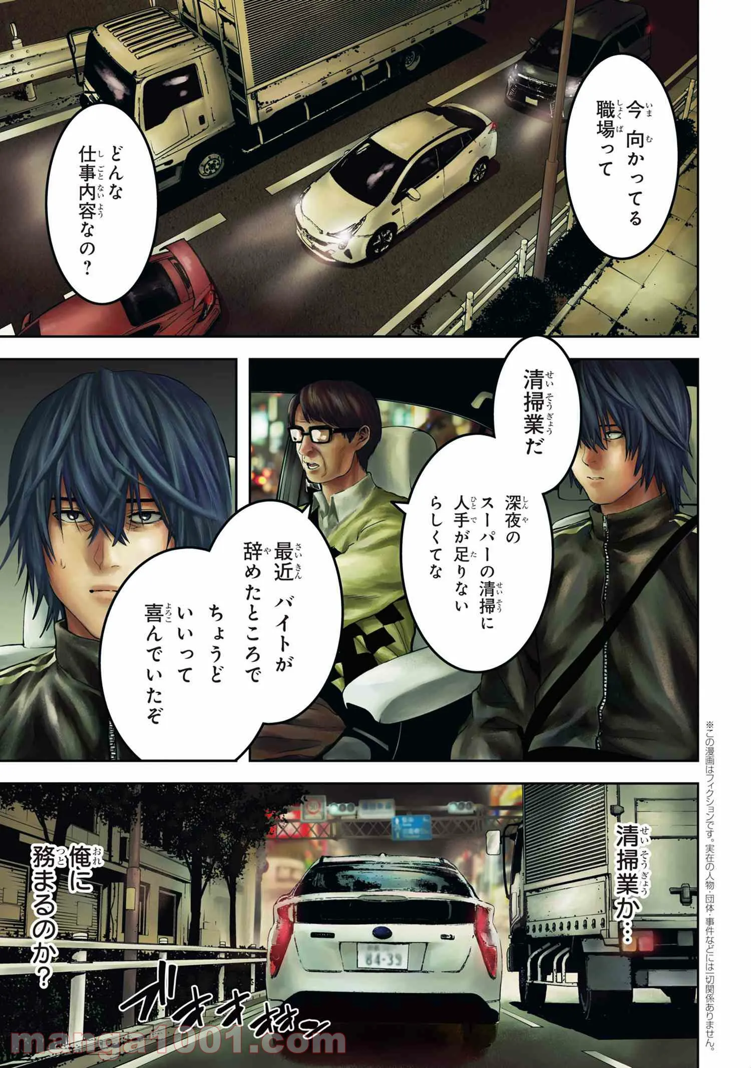 村づくりゲームのNPCが生身の人間としか思えない 第11.1話 - Trang 1