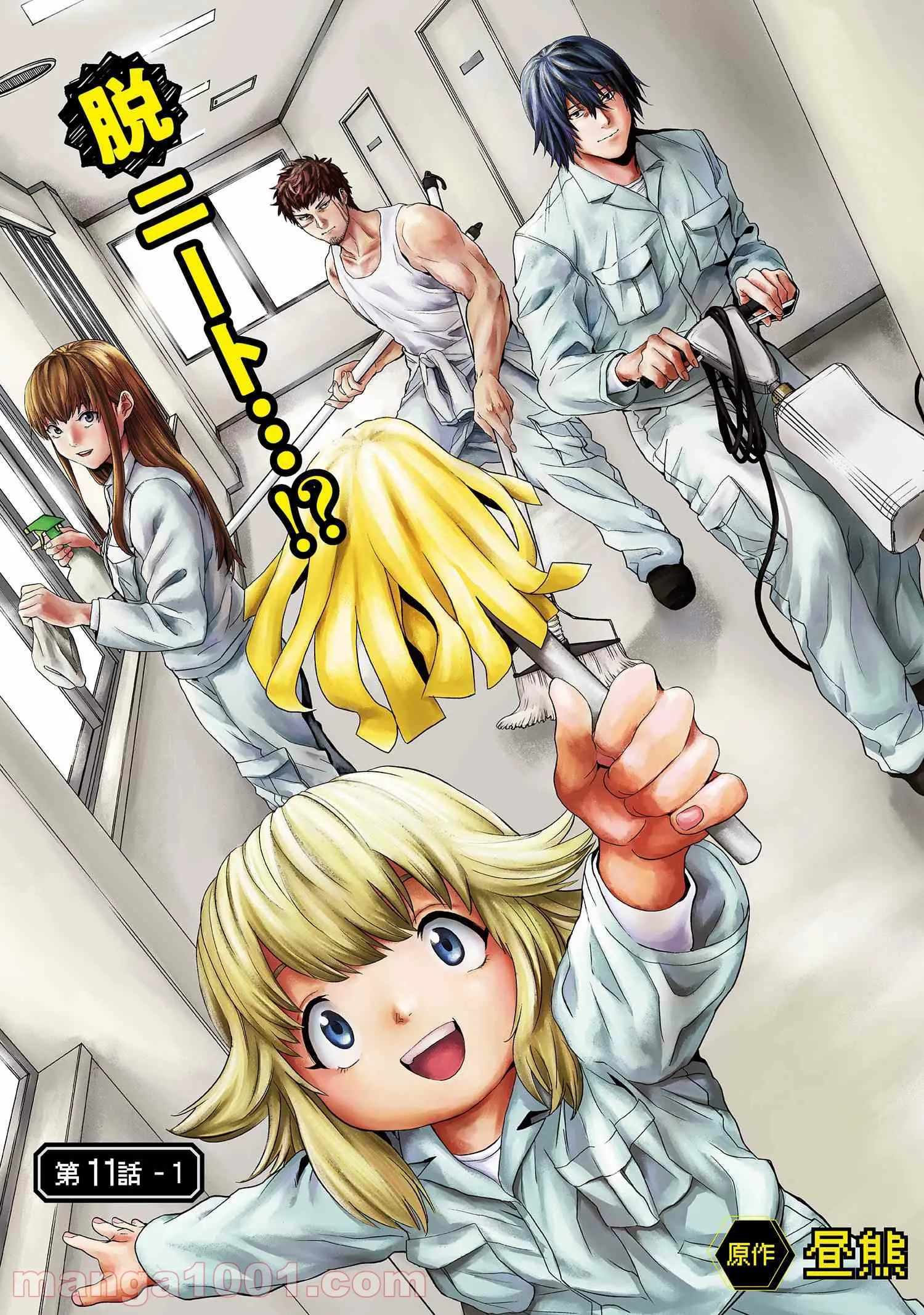 村づくりゲームのNPCが生身の人間としか思えない 第11.1話 - Trang 3
