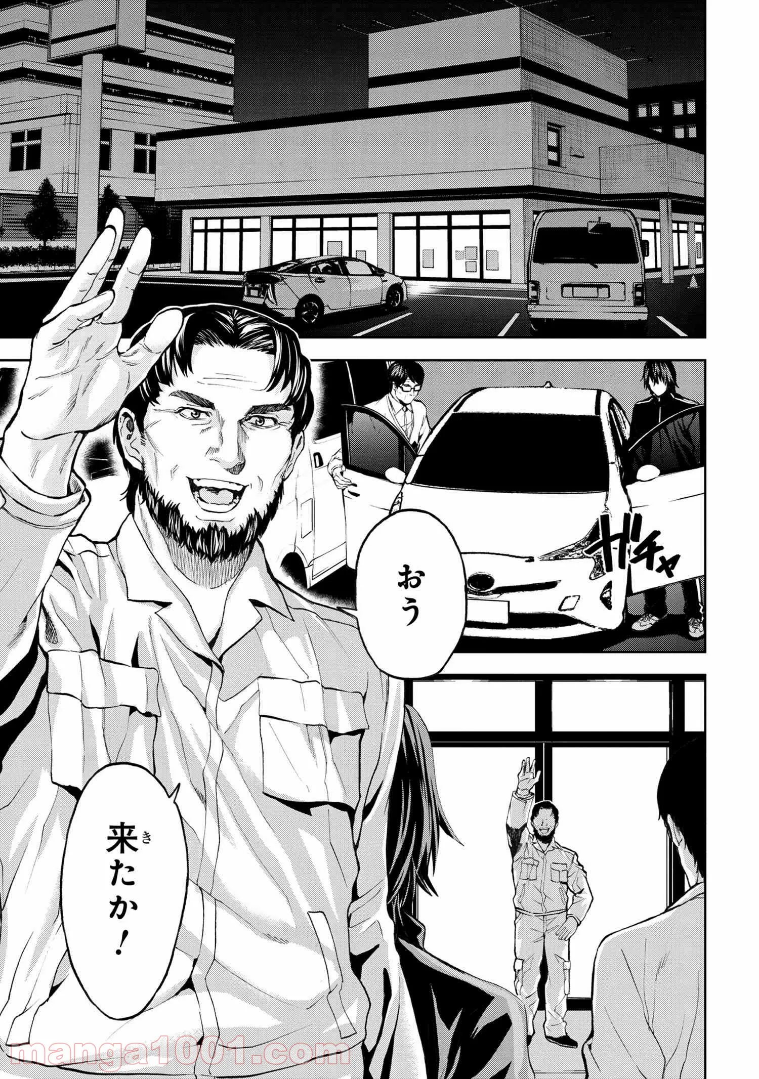 村づくりゲームのNPCが生身の人間としか思えない 第11.1話 - Trang 4