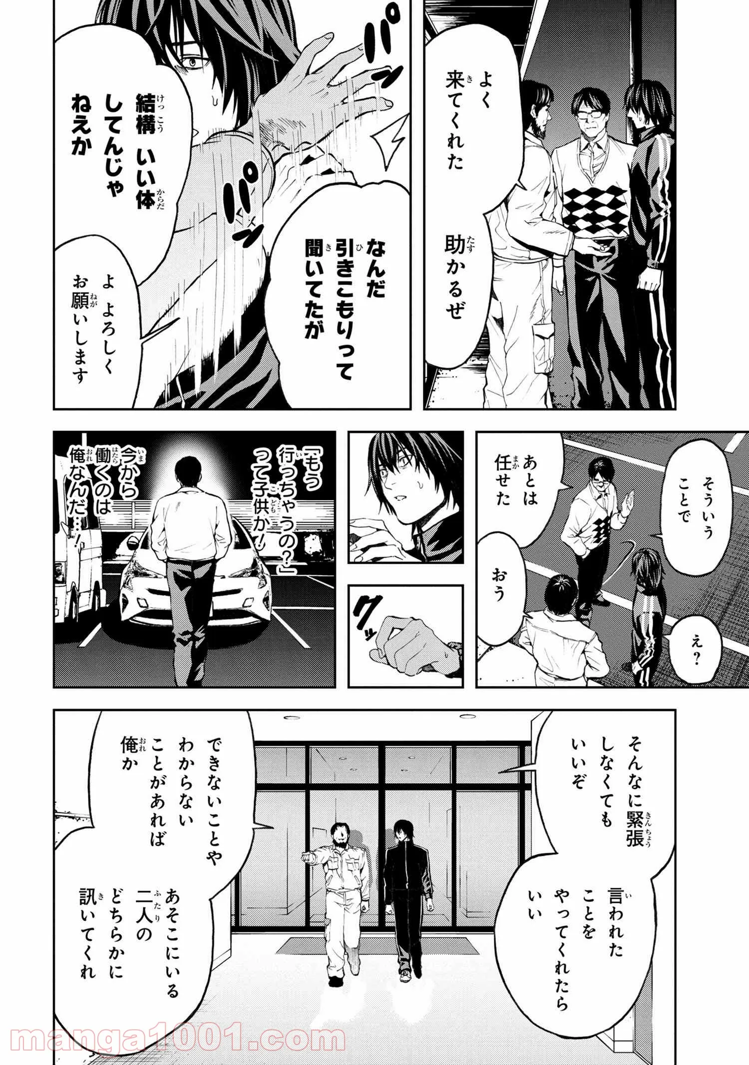 村づくりゲームのNPCが生身の人間としか思えない 第11.1話 - Trang 5
