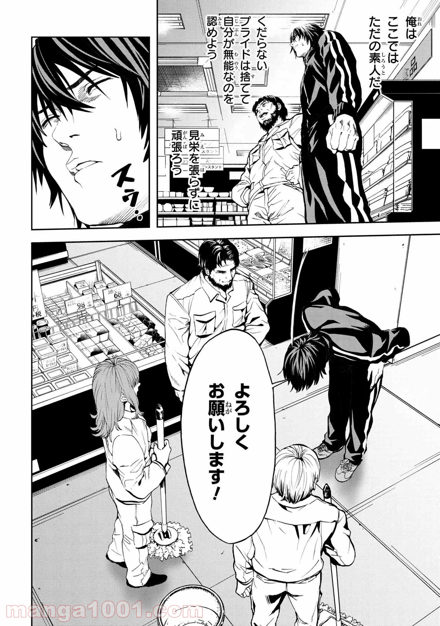 村づくりゲームのNPCが生身の人間としか思えない 第11.1話 - Trang 6