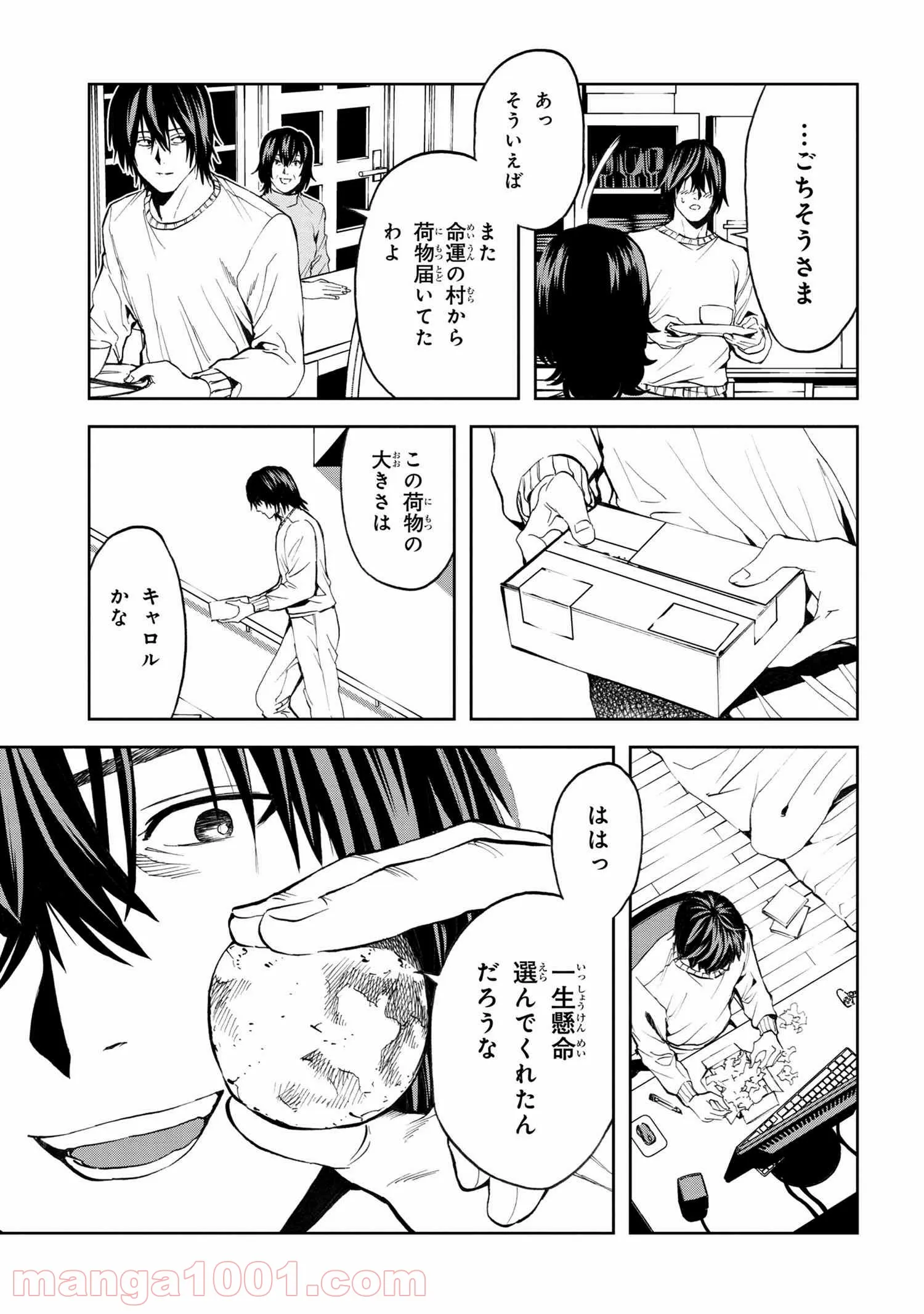 村づくりゲームのNPCが生身の人間としか思えない 第11.2話 - Trang 1