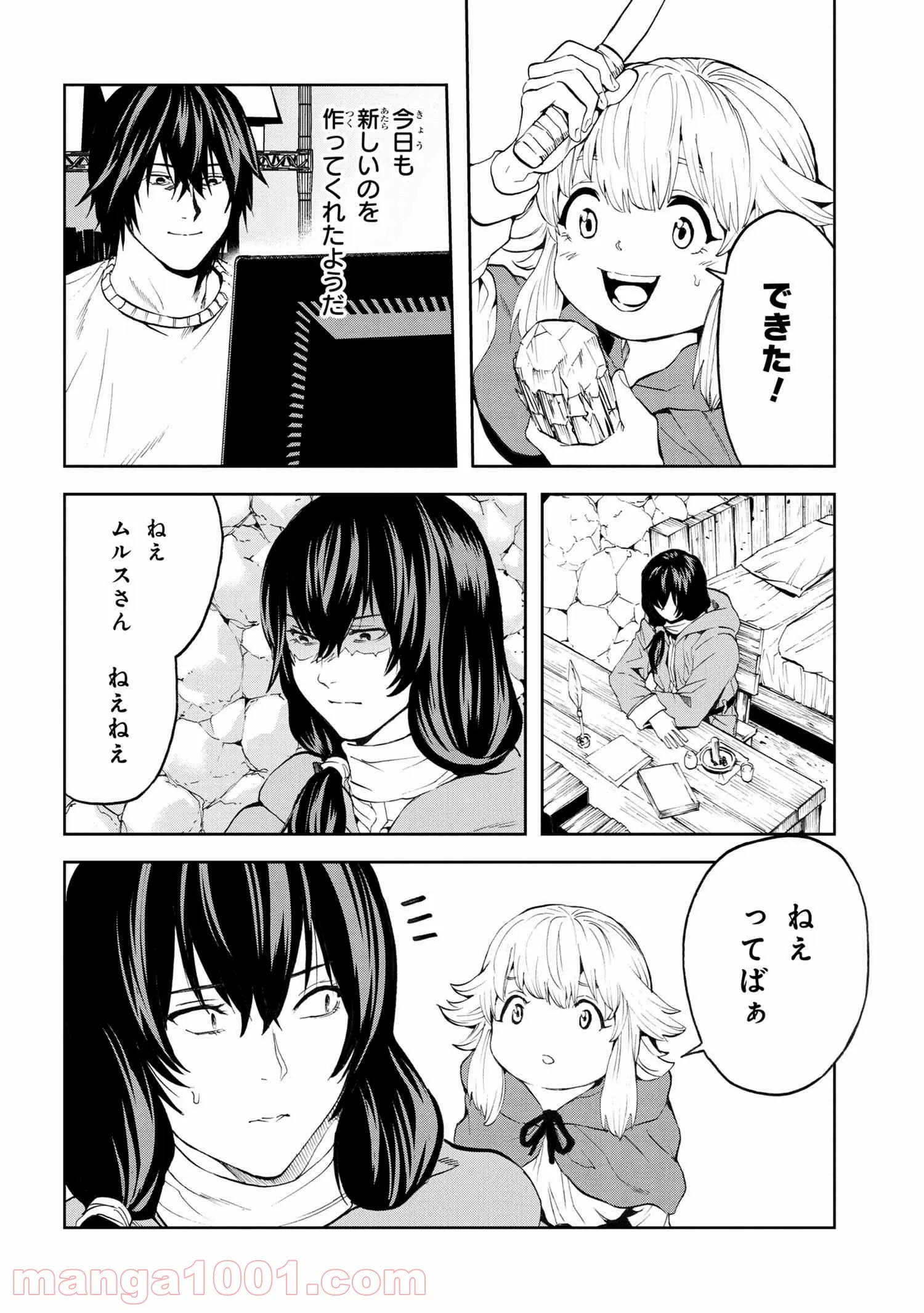 村づくりゲームのNPCが生身の人間としか思えない 第11.2話 - Trang 4