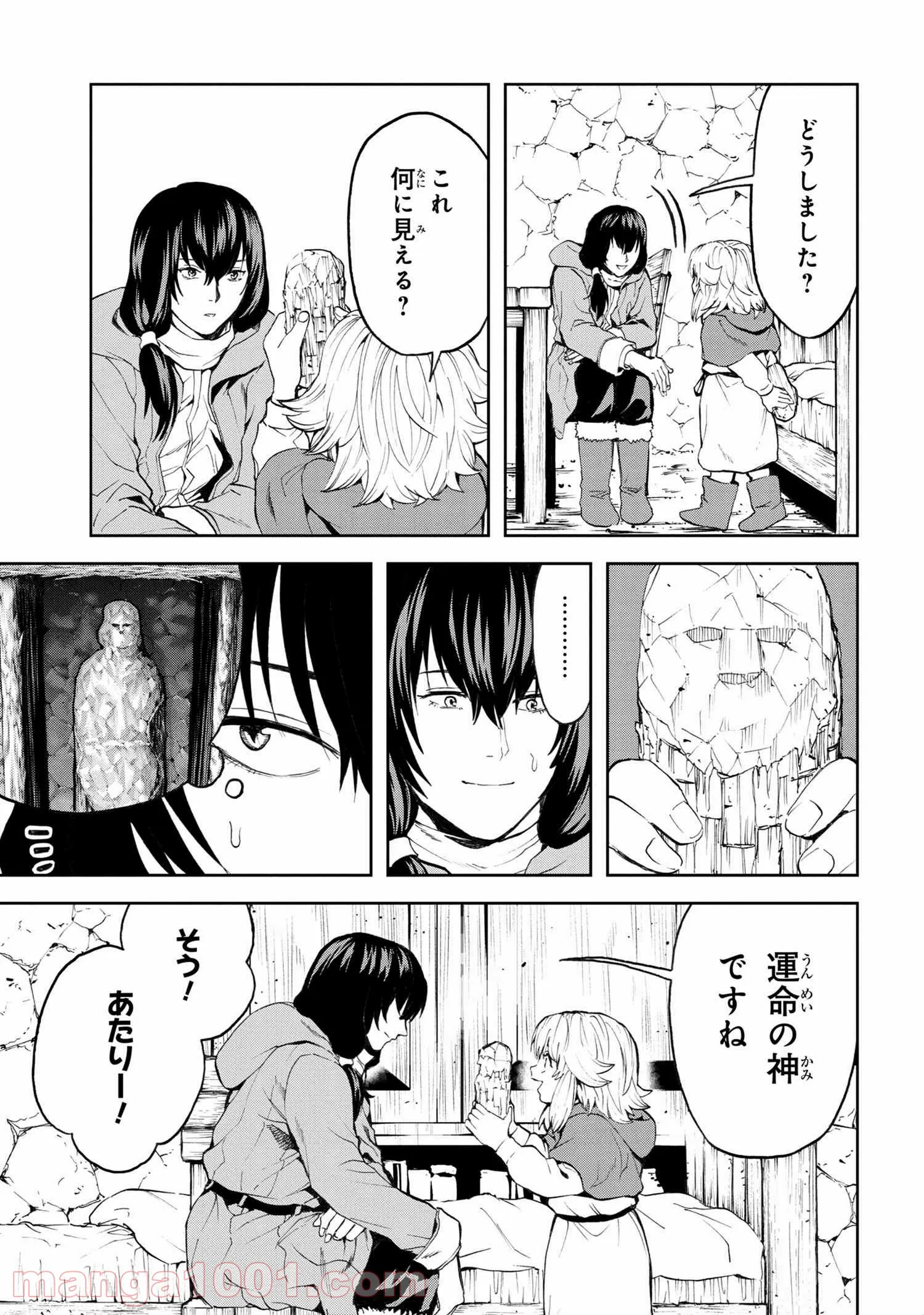 村づくりゲームのNPCが生身の人間としか思えない 第11.2話 - Trang 5