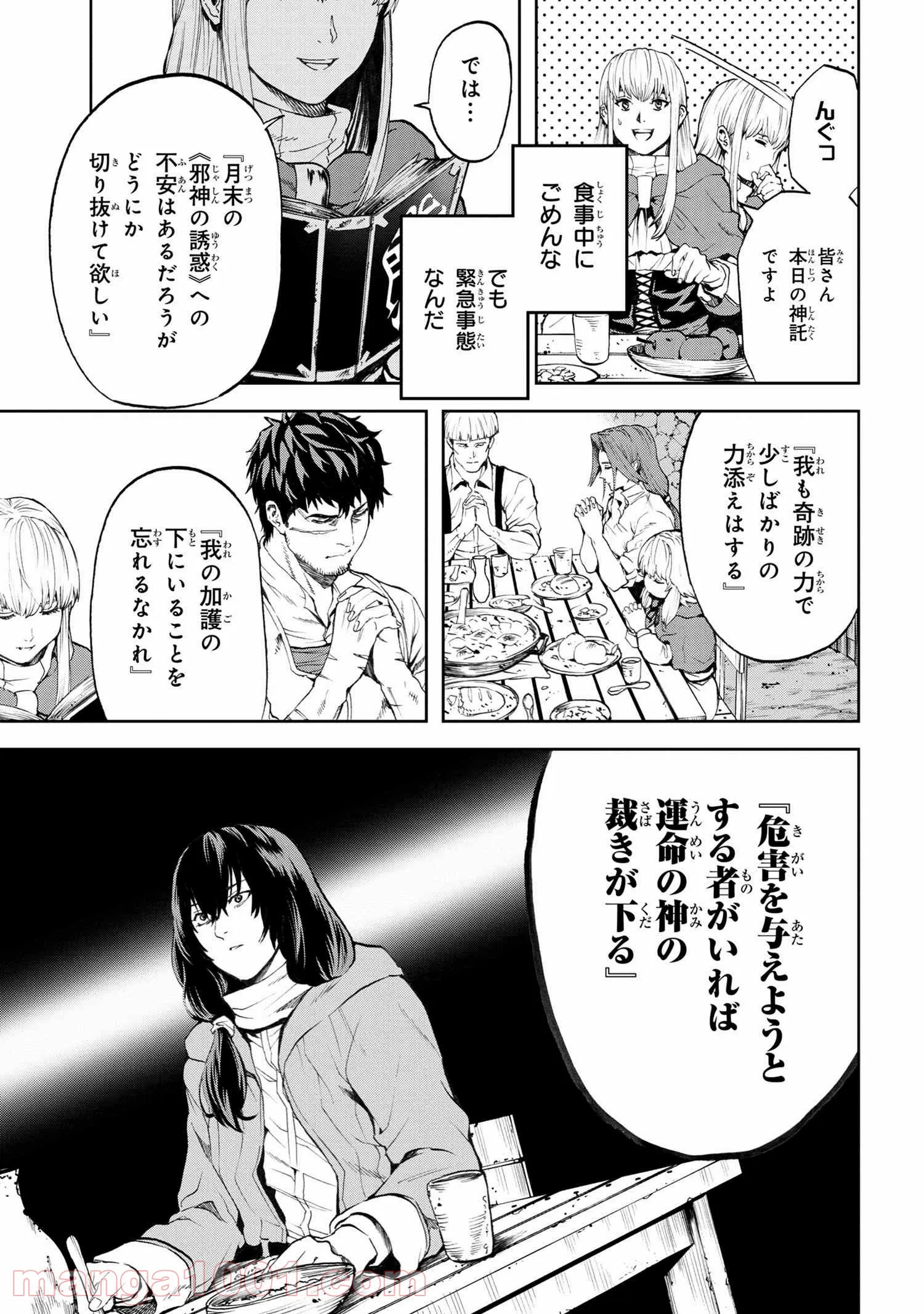 村づくりゲームのNPCが生身の人間としか思えない 第12.1話 - Trang 2