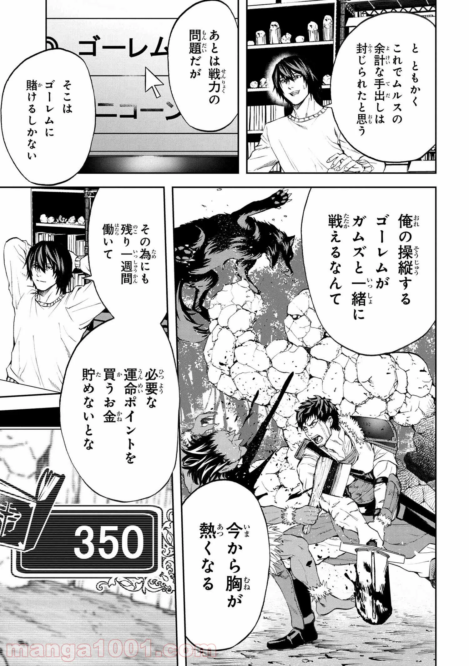 村づくりゲームのNPCが生身の人間としか思えない 第12.1話 - Trang 3