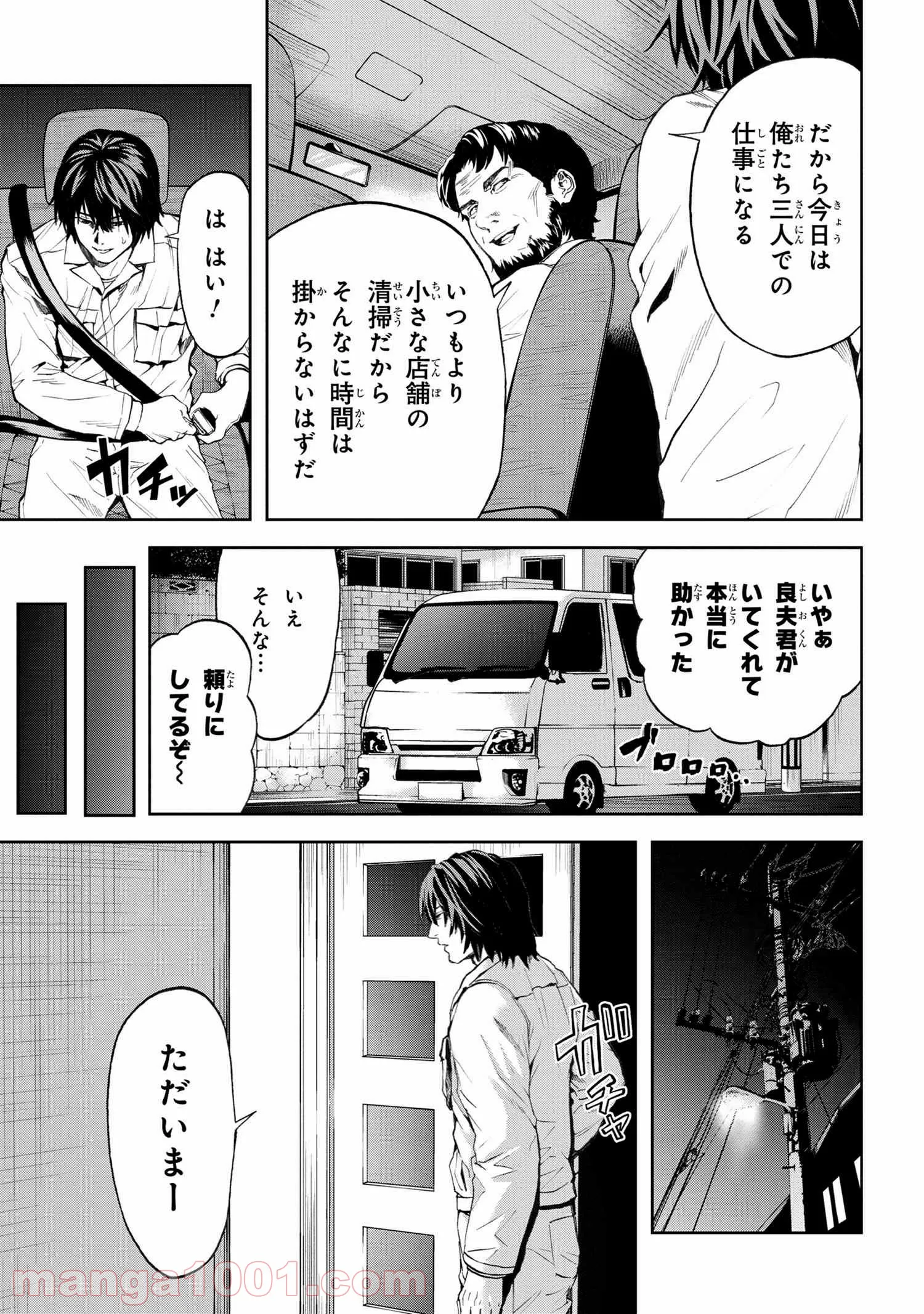 村づくりゲームのNPCが生身の人間としか思えない 第12.1話 - Trang 4