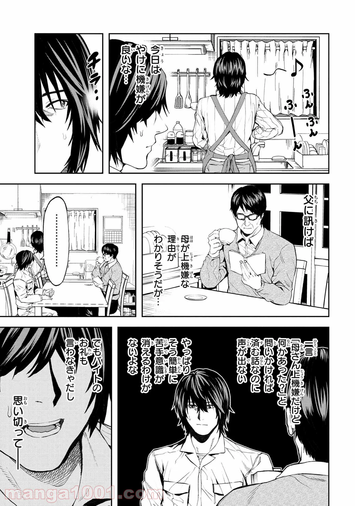 村づくりゲームのNPCが生身の人間としか思えない 第12.1話 - Trang 6