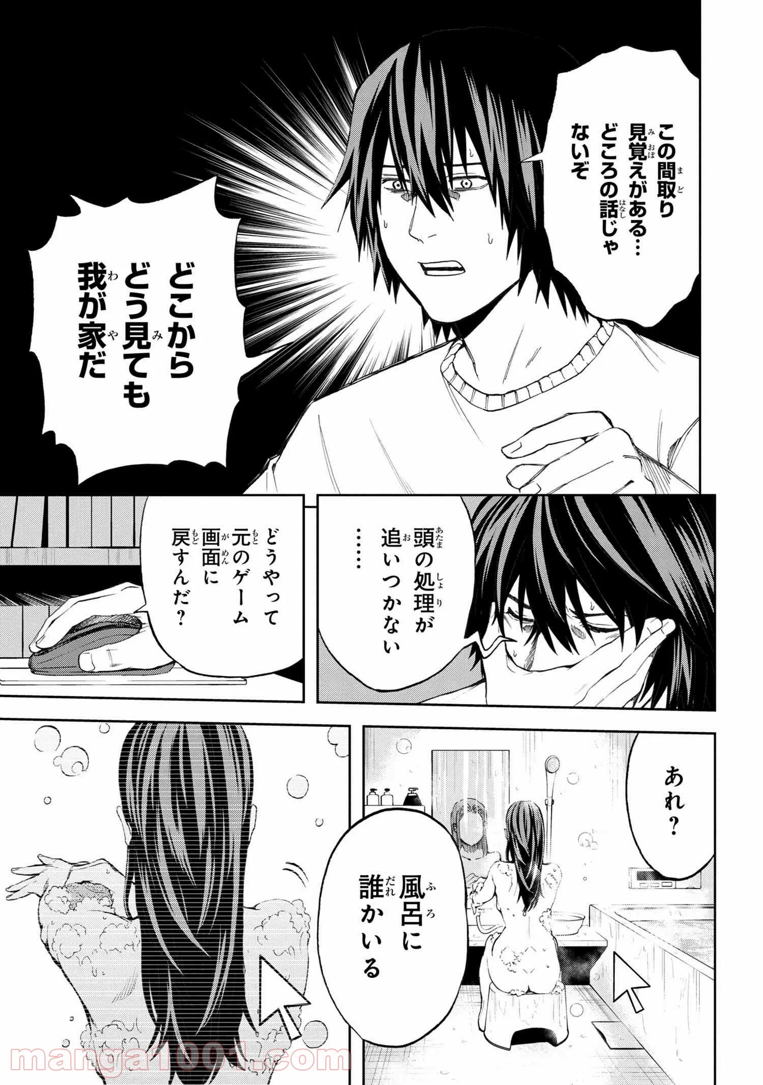 村づくりゲームのNPCが生身の人間としか思えない 第12.2話 - Trang 1