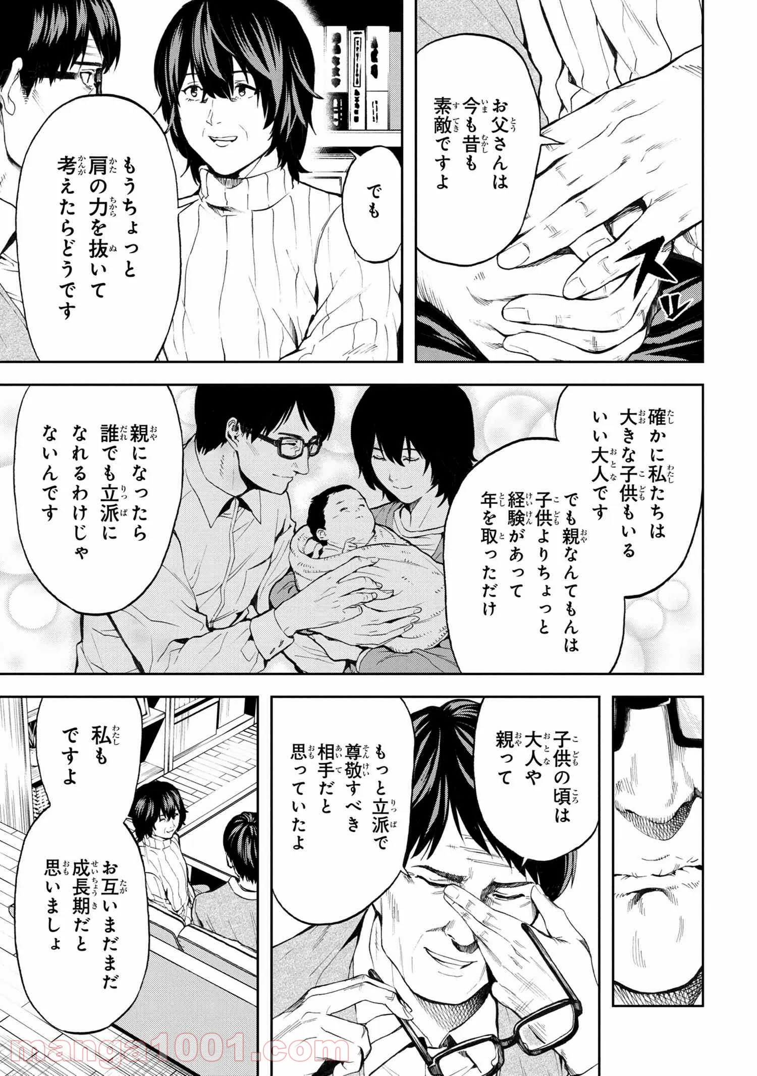 村づくりゲームのNPCが生身の人間としか思えない 第12.2話 - Trang 11