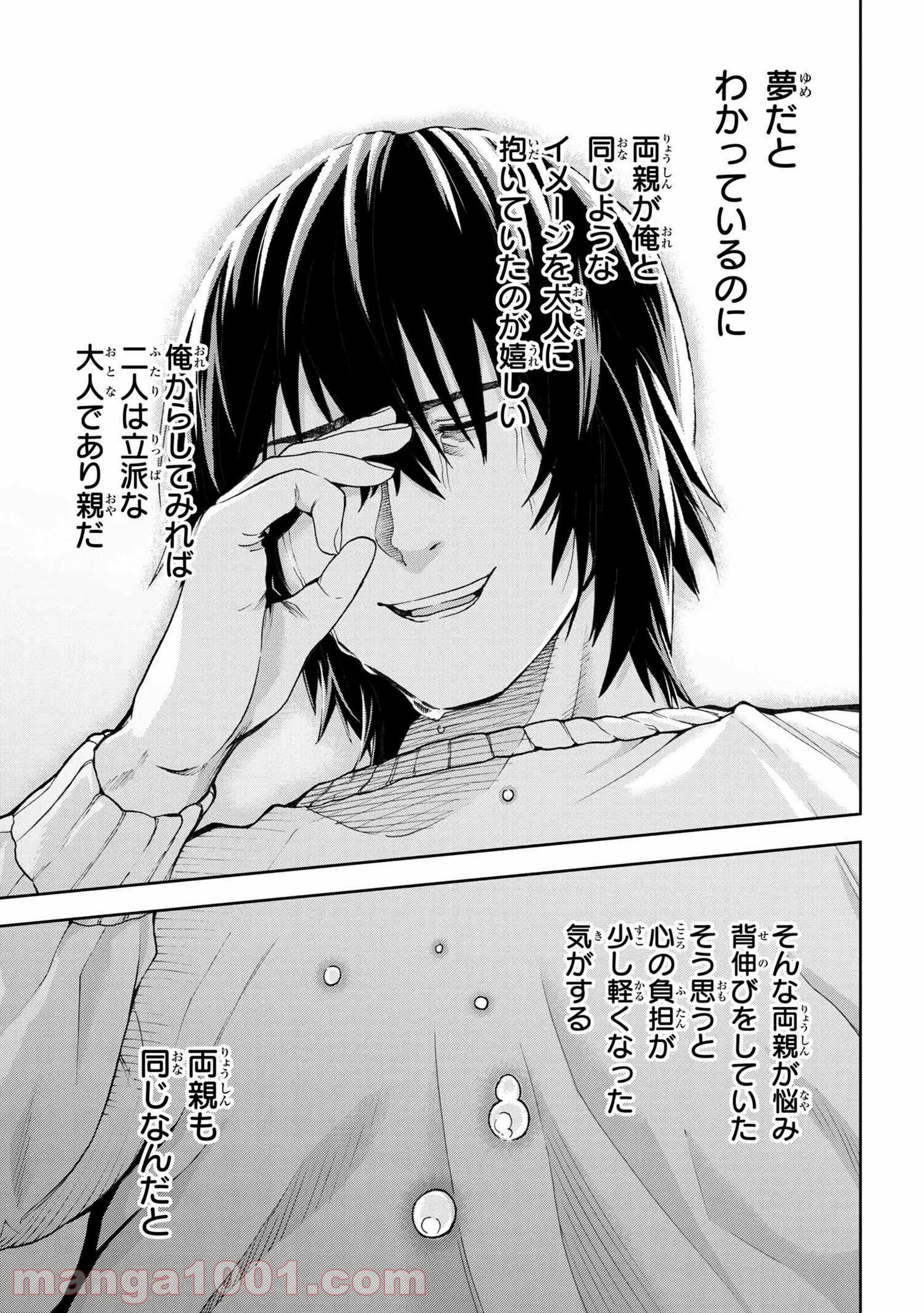 村づくりゲームのNPCが生身の人間としか思えない 第12.2話 - Trang 13