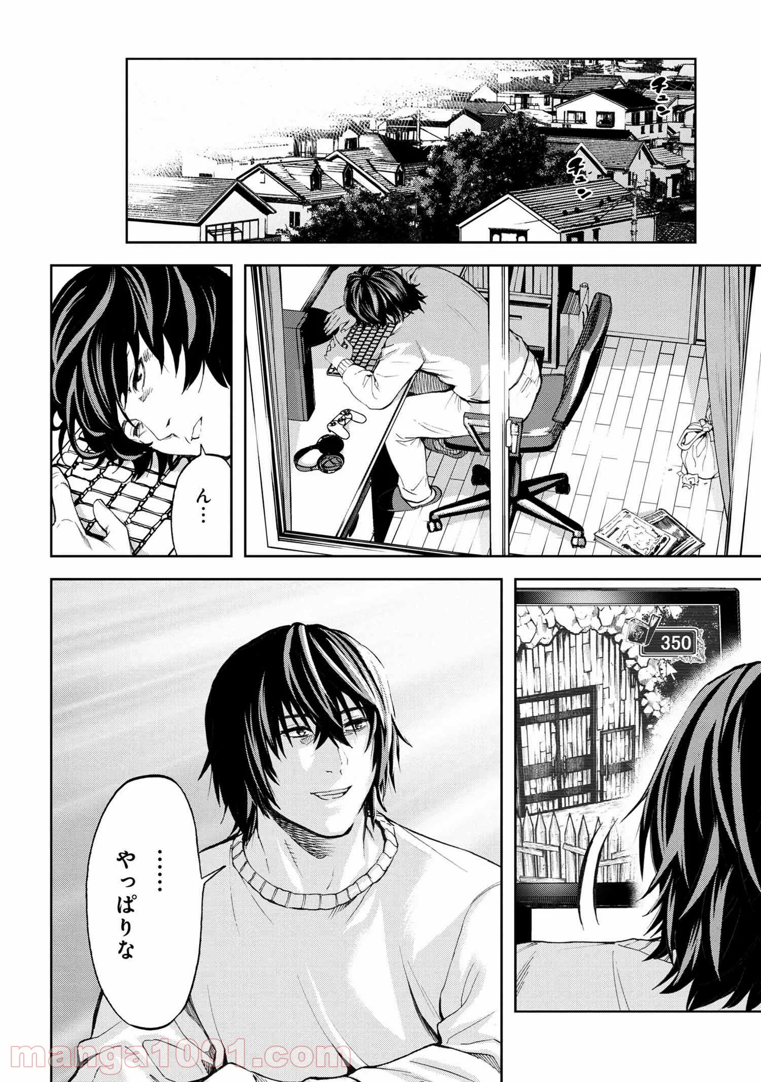 村づくりゲームのNPCが生身の人間としか思えない 第12.2話 - Trang 14