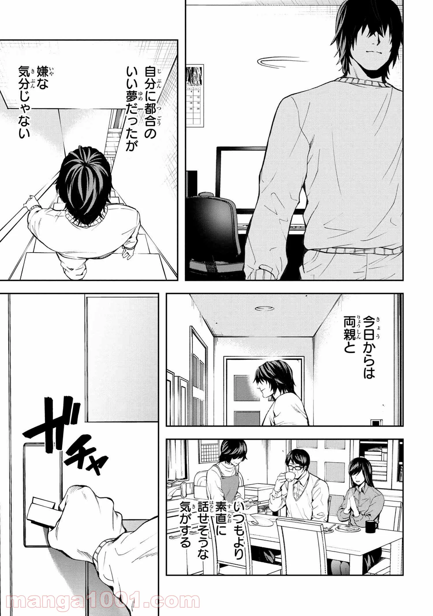 村づくりゲームのNPCが生身の人間としか思えない 第12.2話 - Trang 15