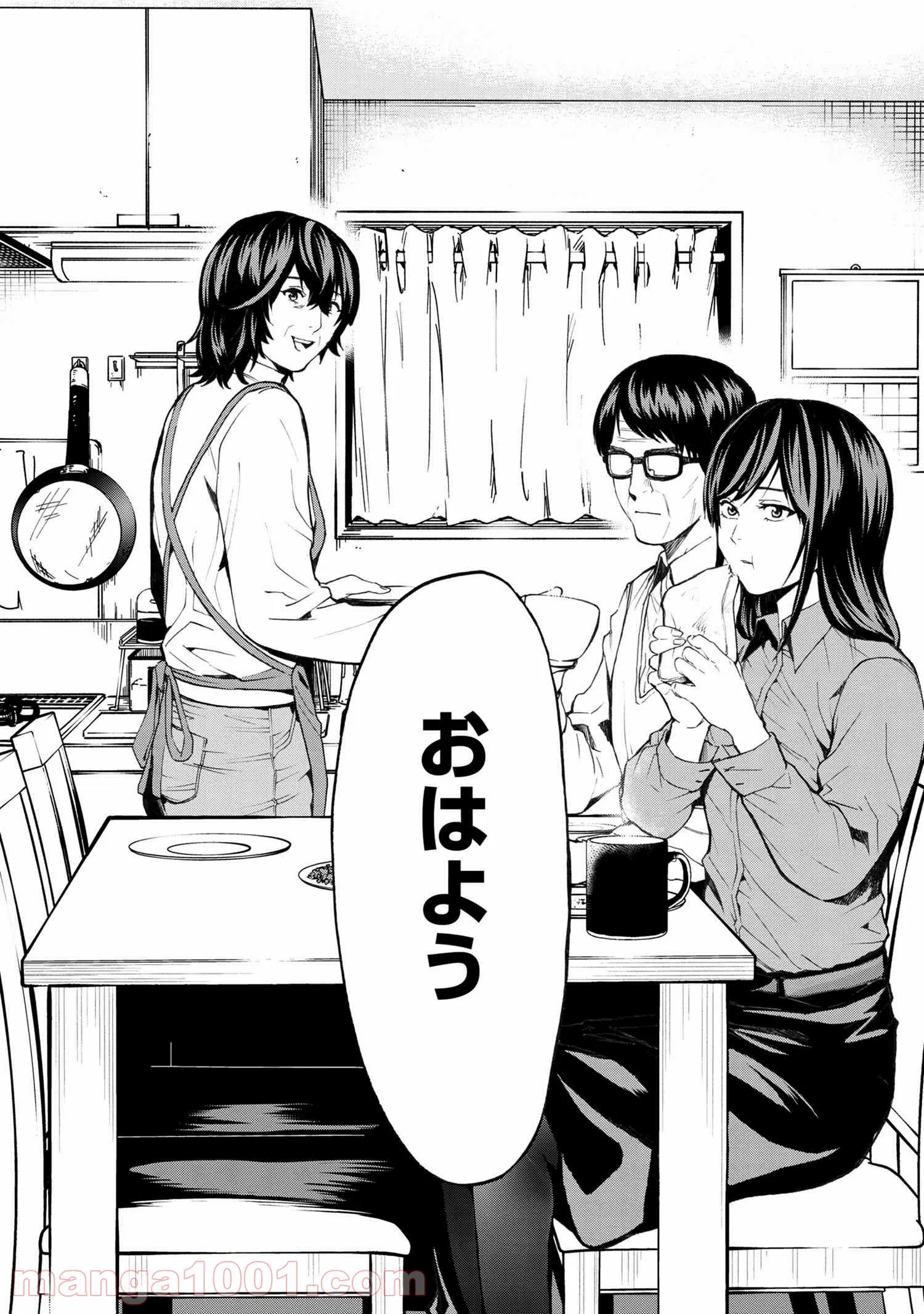 村づくりゲームのNPCが生身の人間としか思えない 第12.2話 - Trang 16