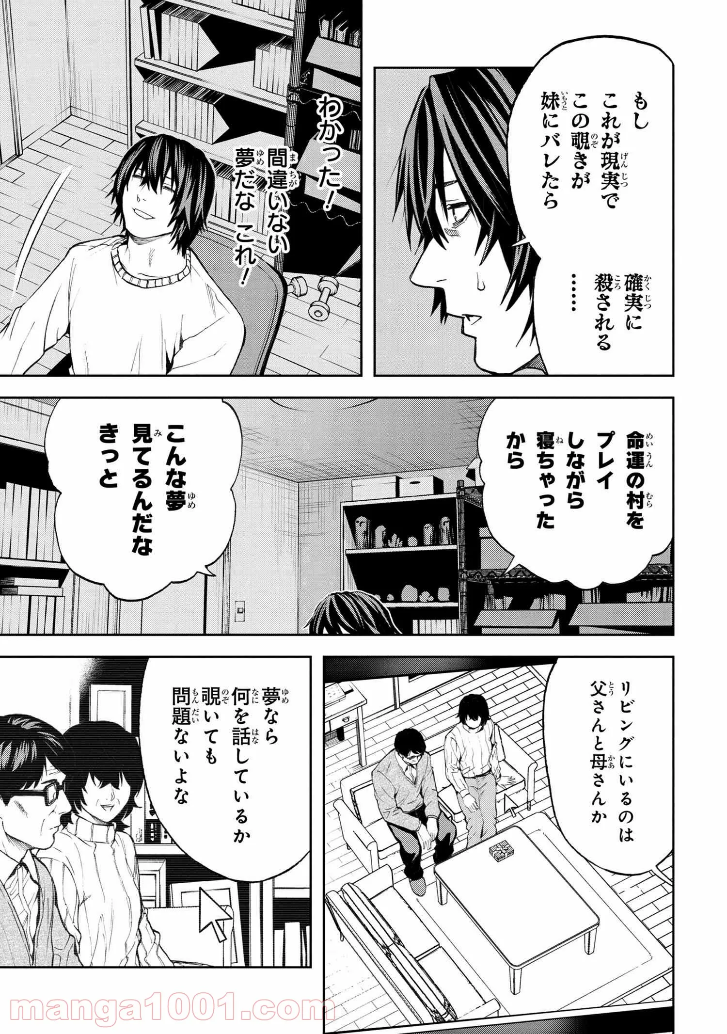 村づくりゲームのNPCが生身の人間としか思えない 第12.2話 - Trang 3