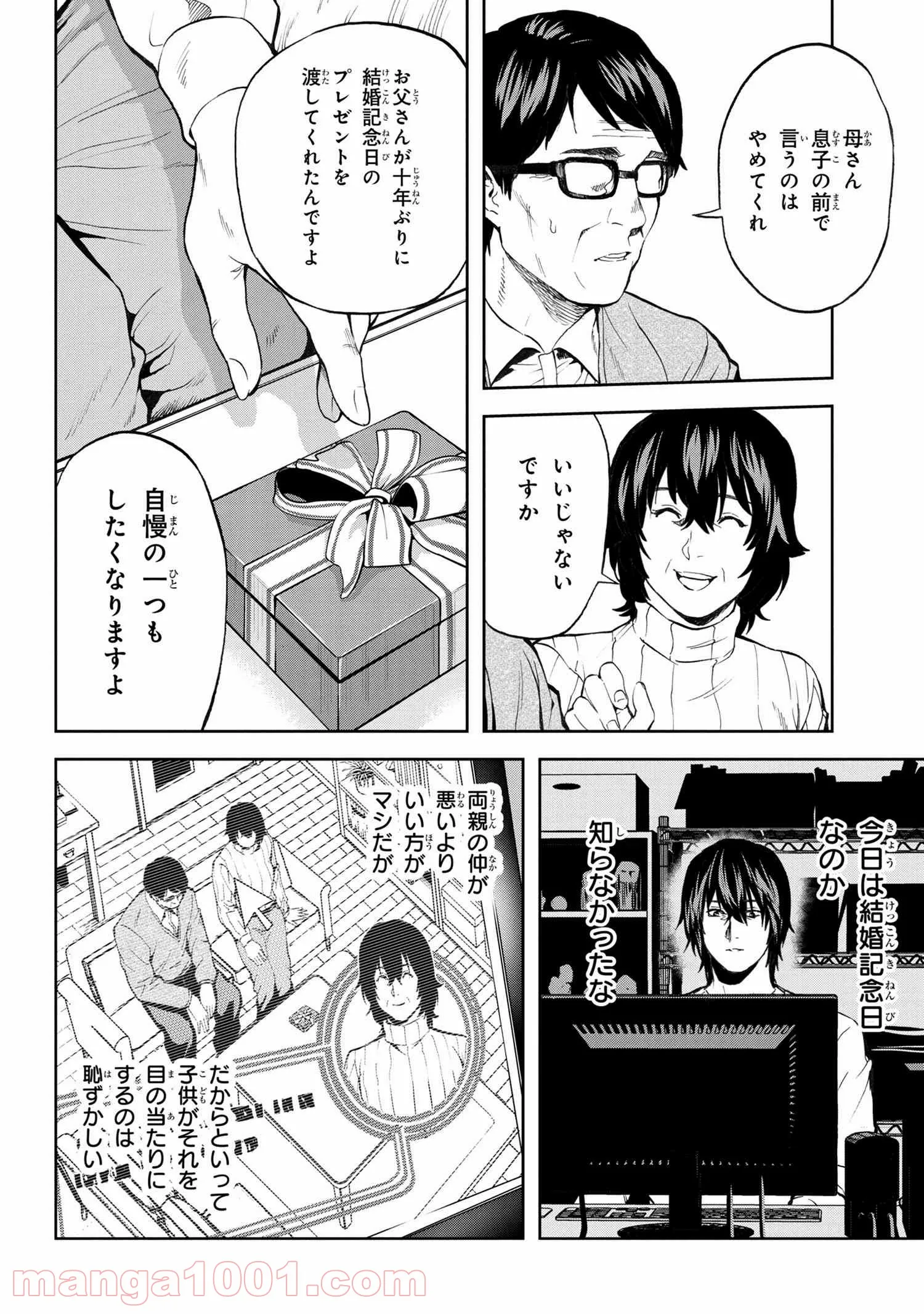 村づくりゲームのNPCが生身の人間としか思えない 第12.2話 - Trang 4