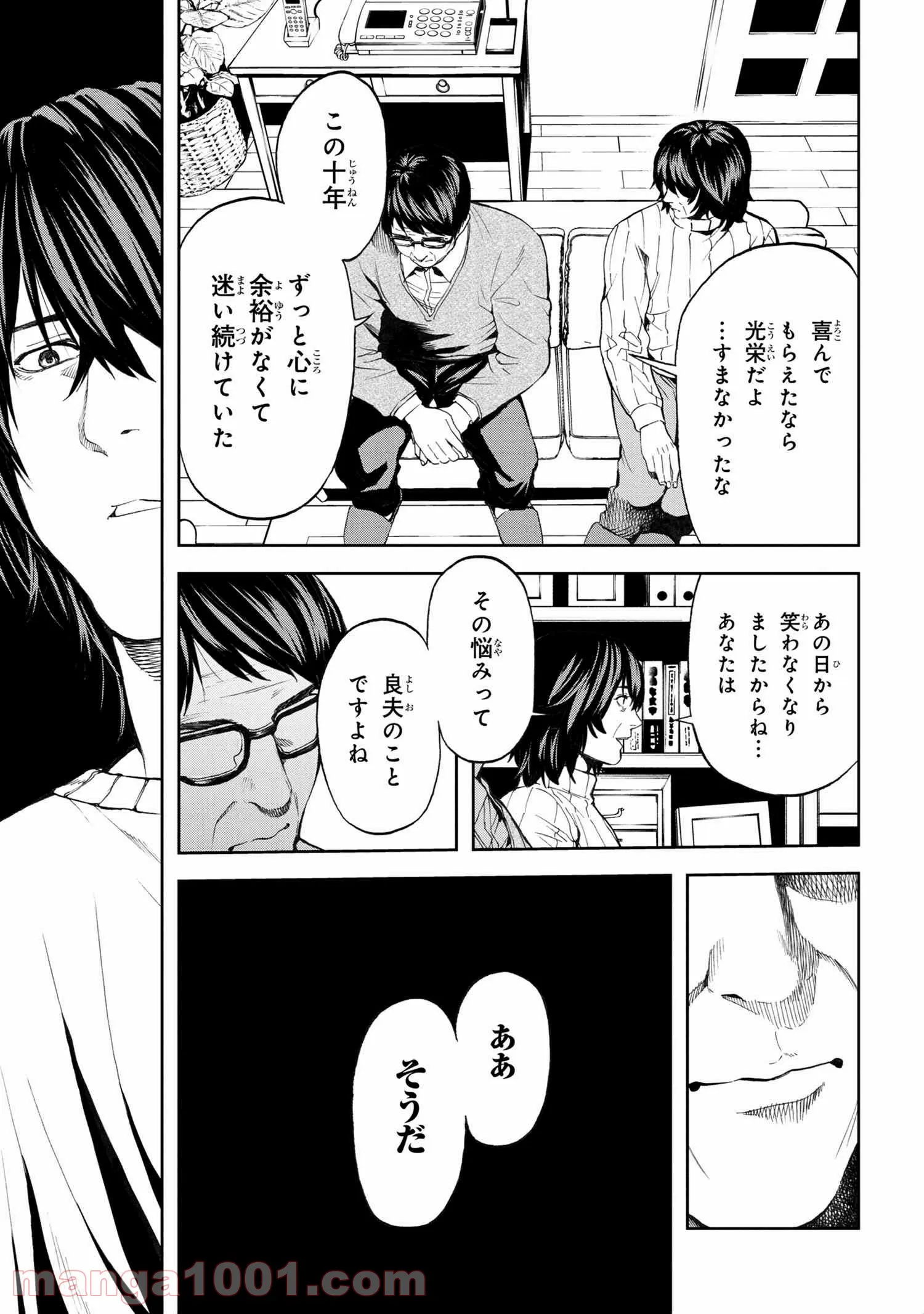 村づくりゲームのNPCが生身の人間としか思えない 第12.2話 - Trang 5