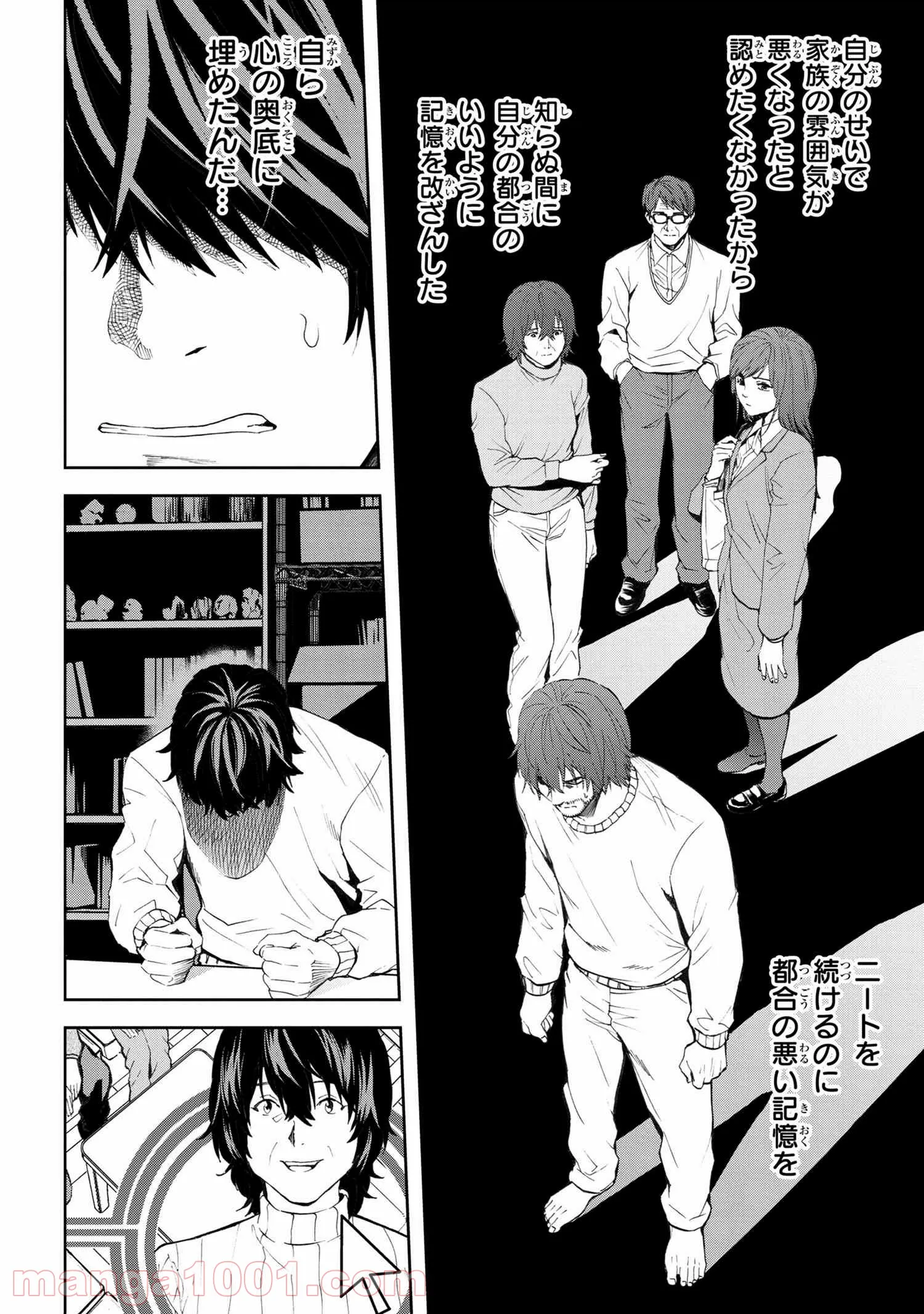 村づくりゲームのNPCが生身の人間としか思えない 第12.2話 - Trang 7