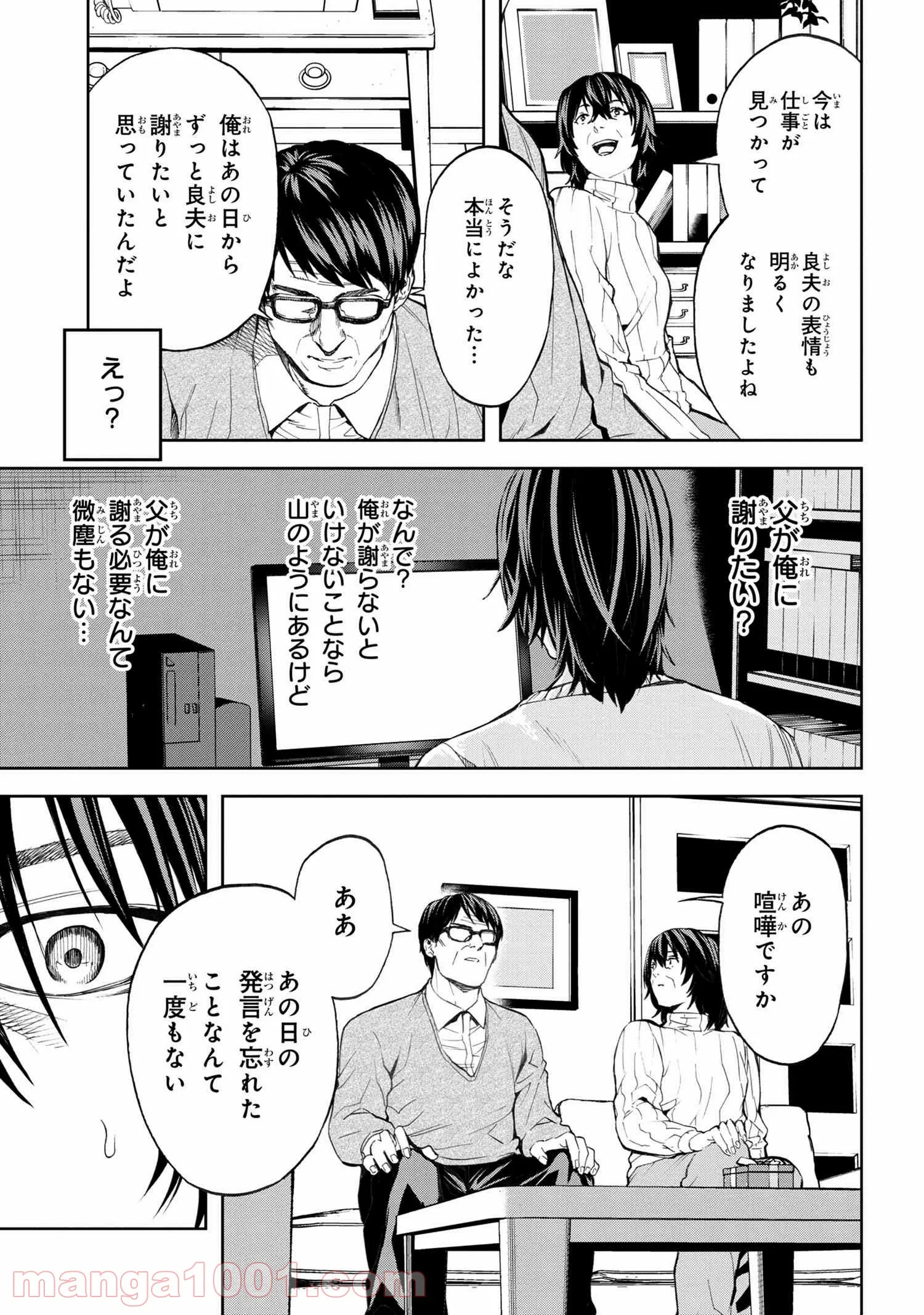 村づくりゲームのNPCが生身の人間としか思えない 第12.2話 - Trang 8